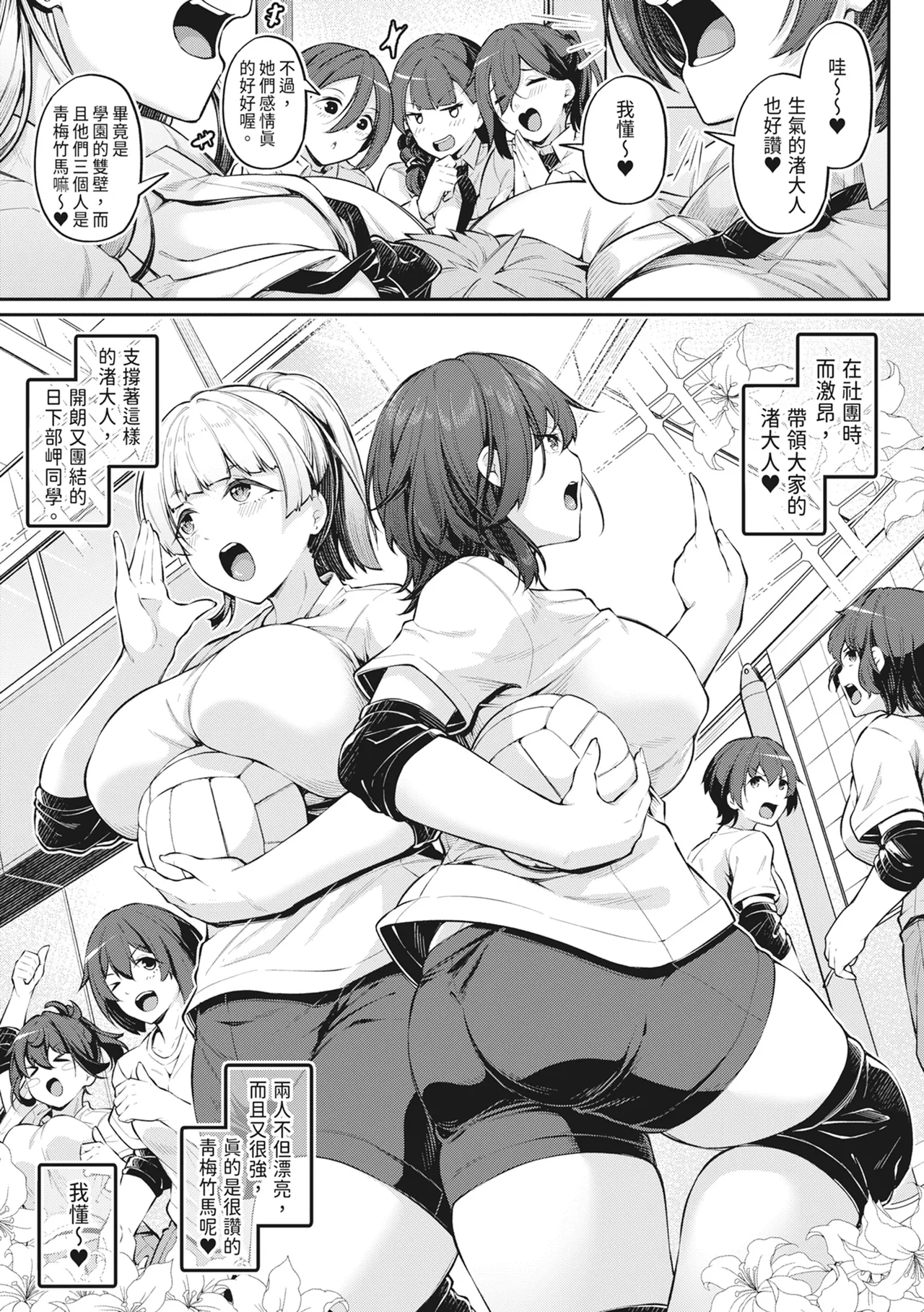 Anal wa Seiki ja Arimasen!! - Page 40