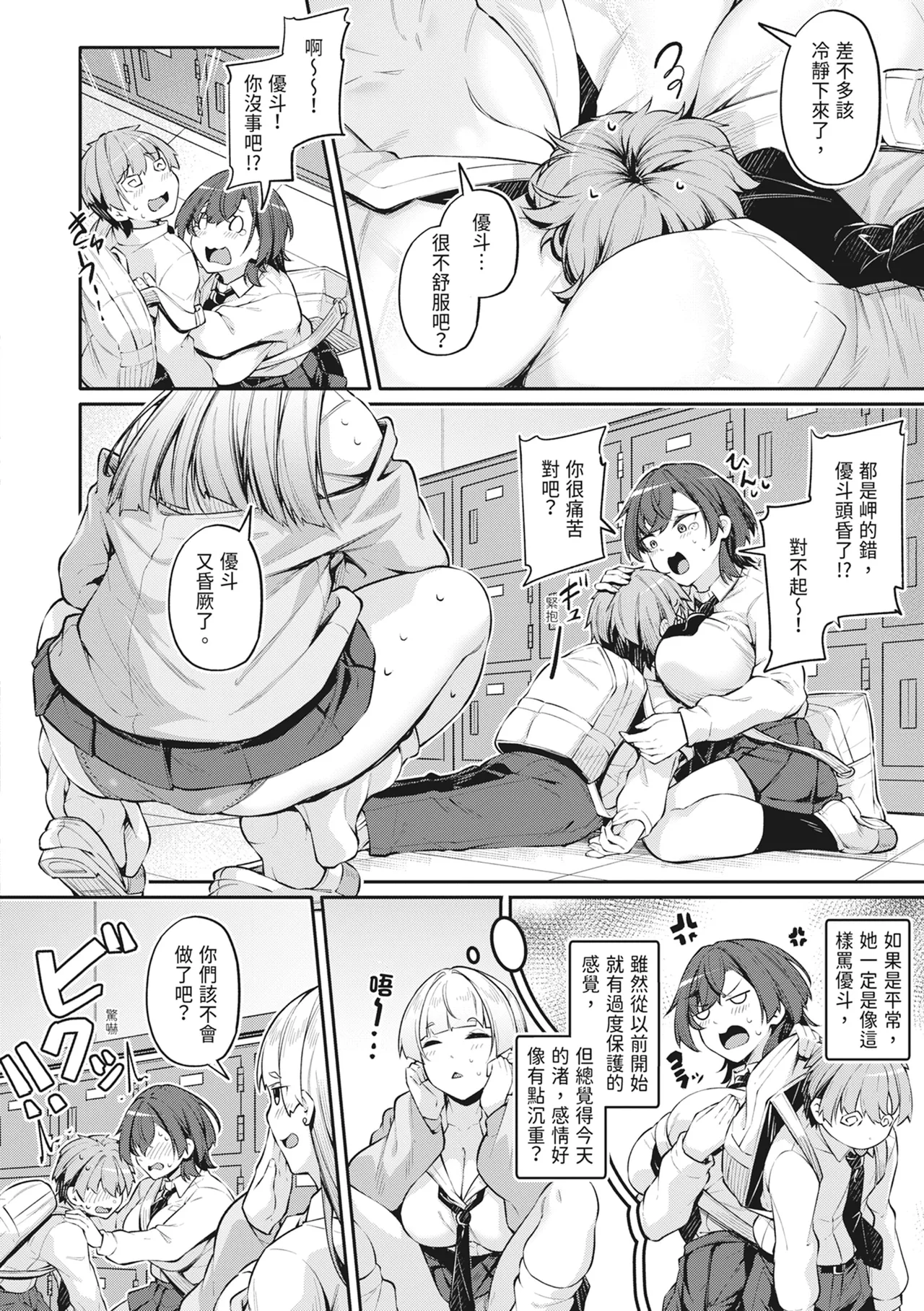 Anal wa Seiki ja Arimasen!! - Page 41