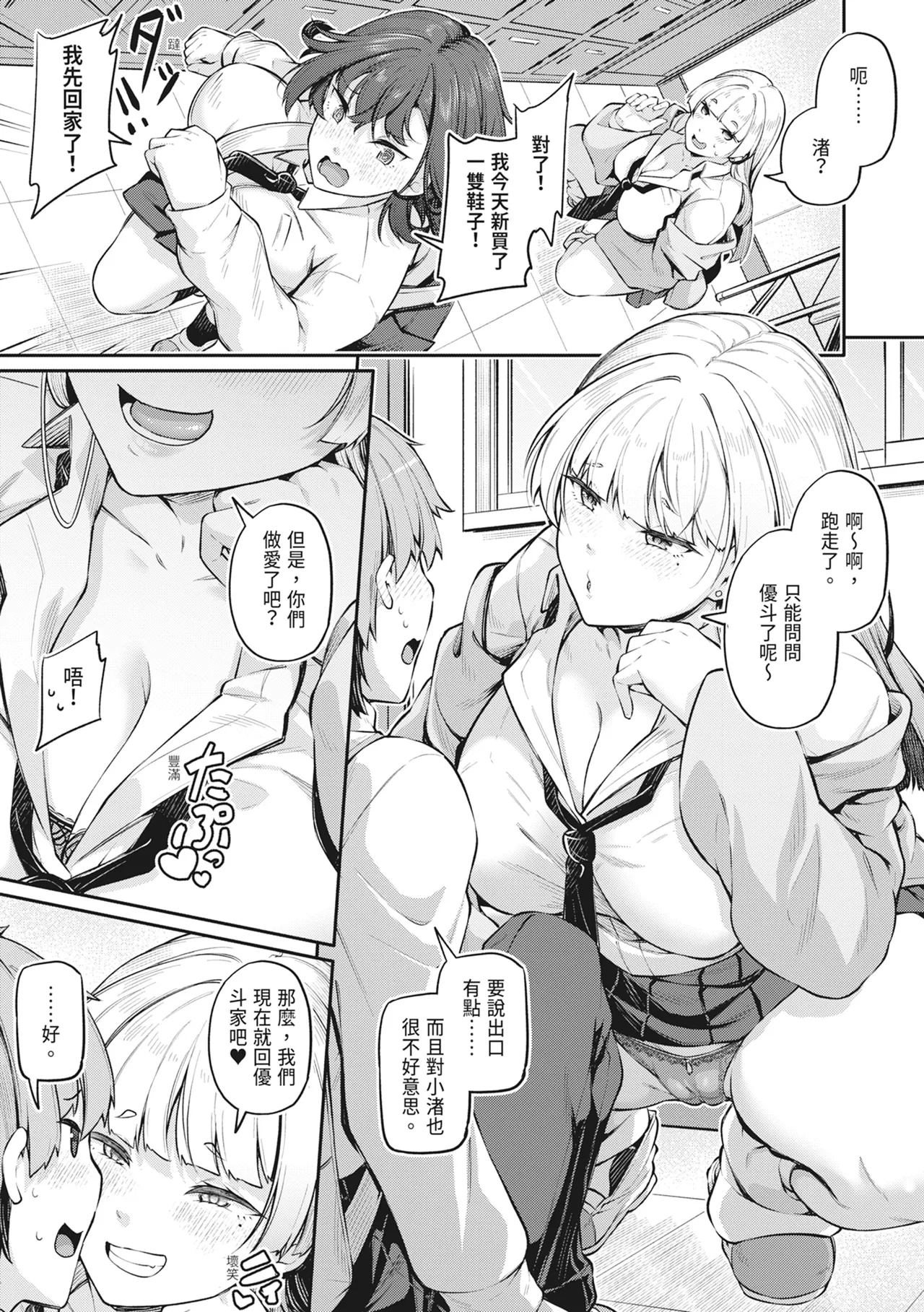 Anal wa Seiki ja Arimasen!! - Page 42