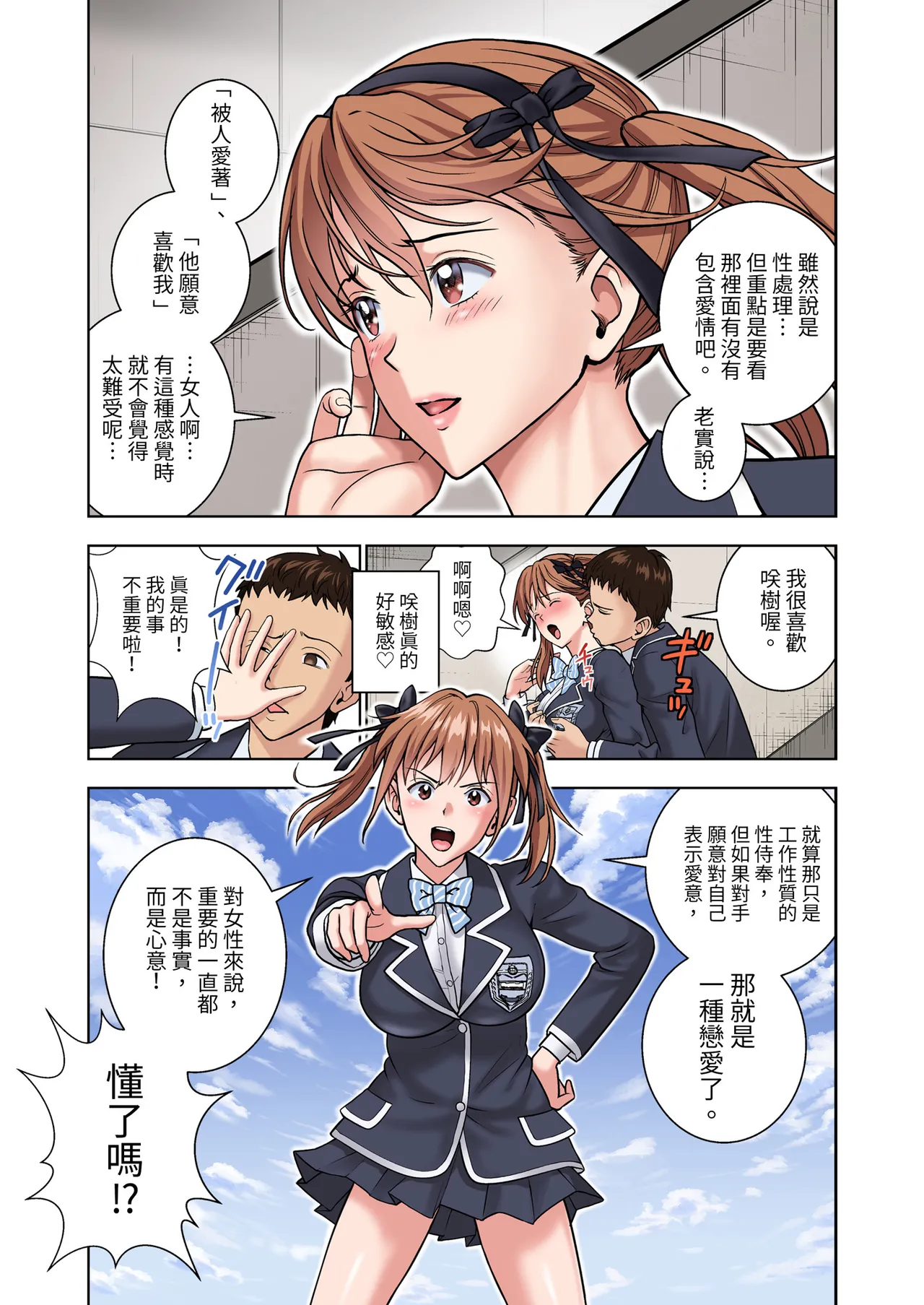 Meimon Onna Manebu Monogatari 2 - Page 24