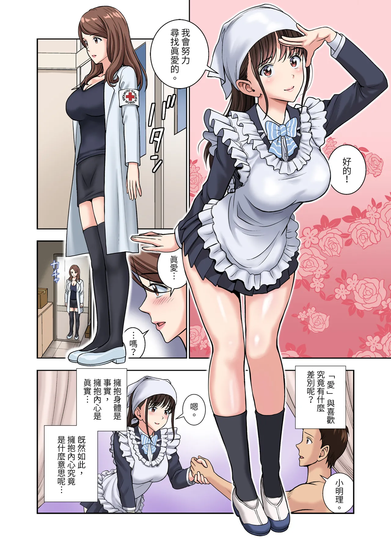 Meimon Onna Manebu Monogatari 2 - Page 35