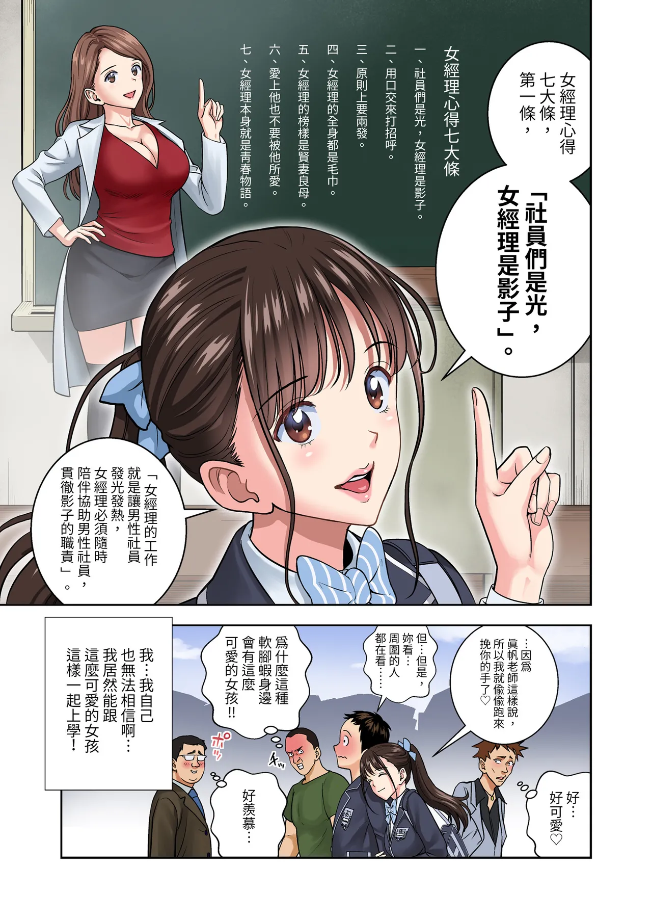 Meimon Onna Manebu Monogatari 2 - Page 5