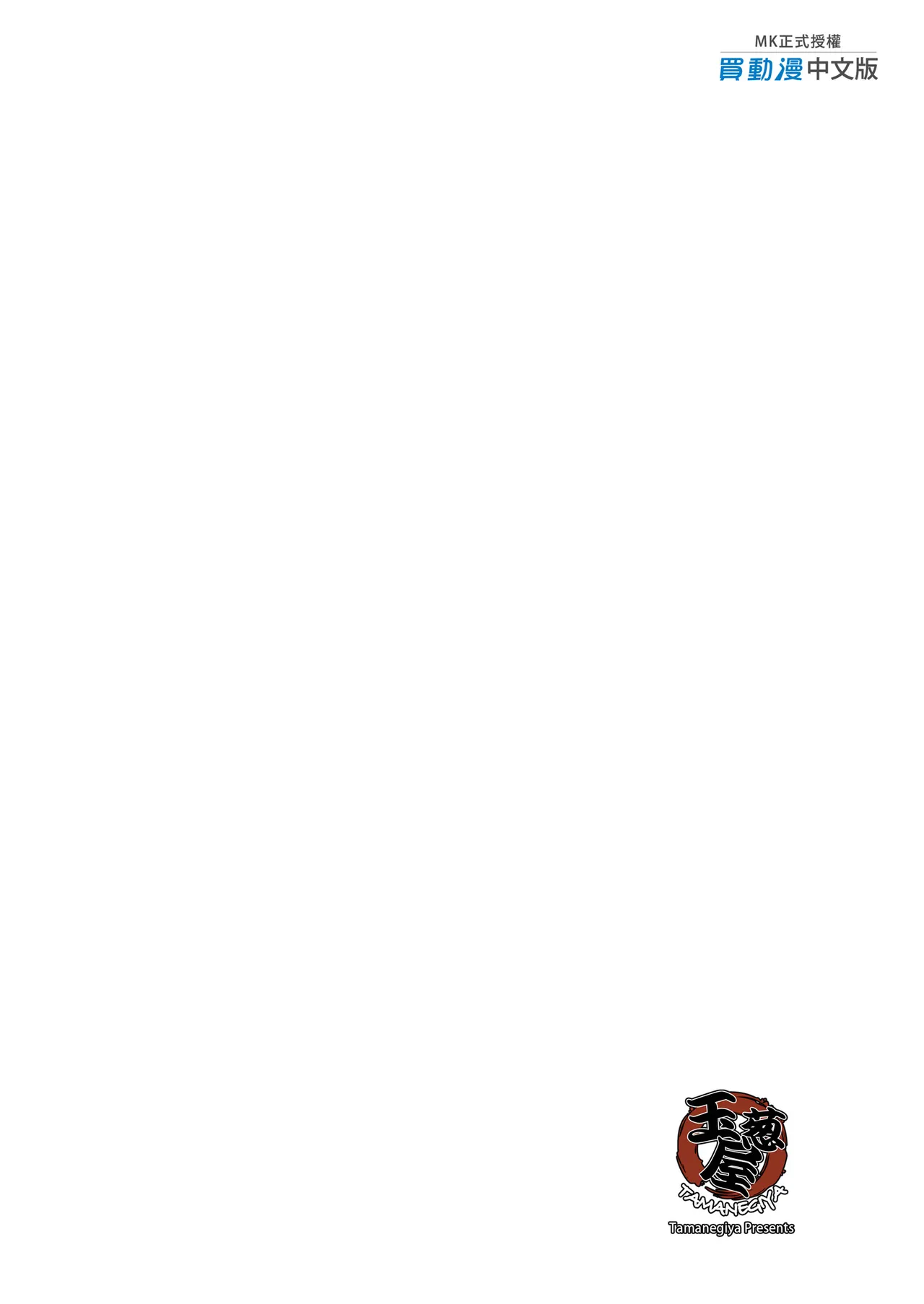 Imouto no Tomodachi ni Guigui Semerareru Hanashi 2 - Page 31