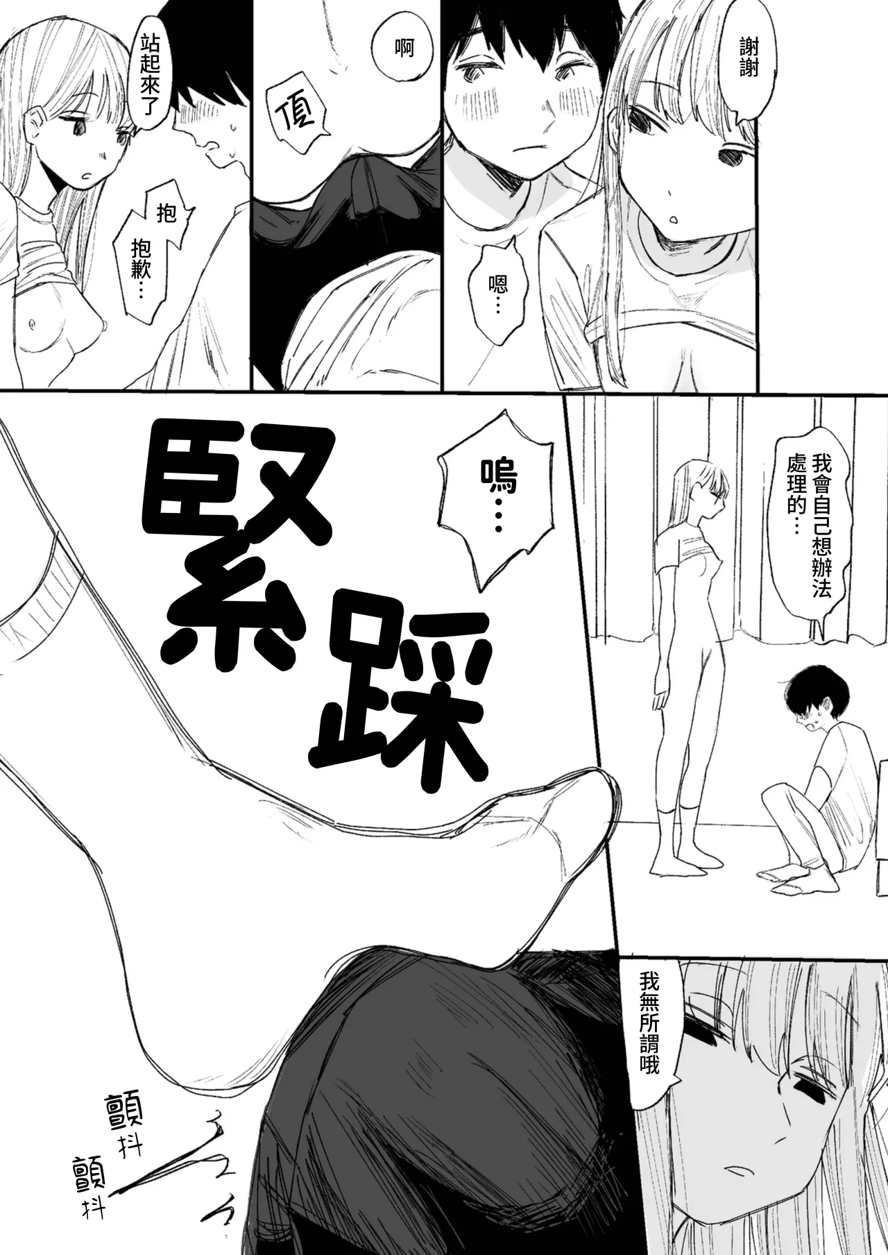 Kimochi Yoku Naritai Onnanokotachi - Page 30