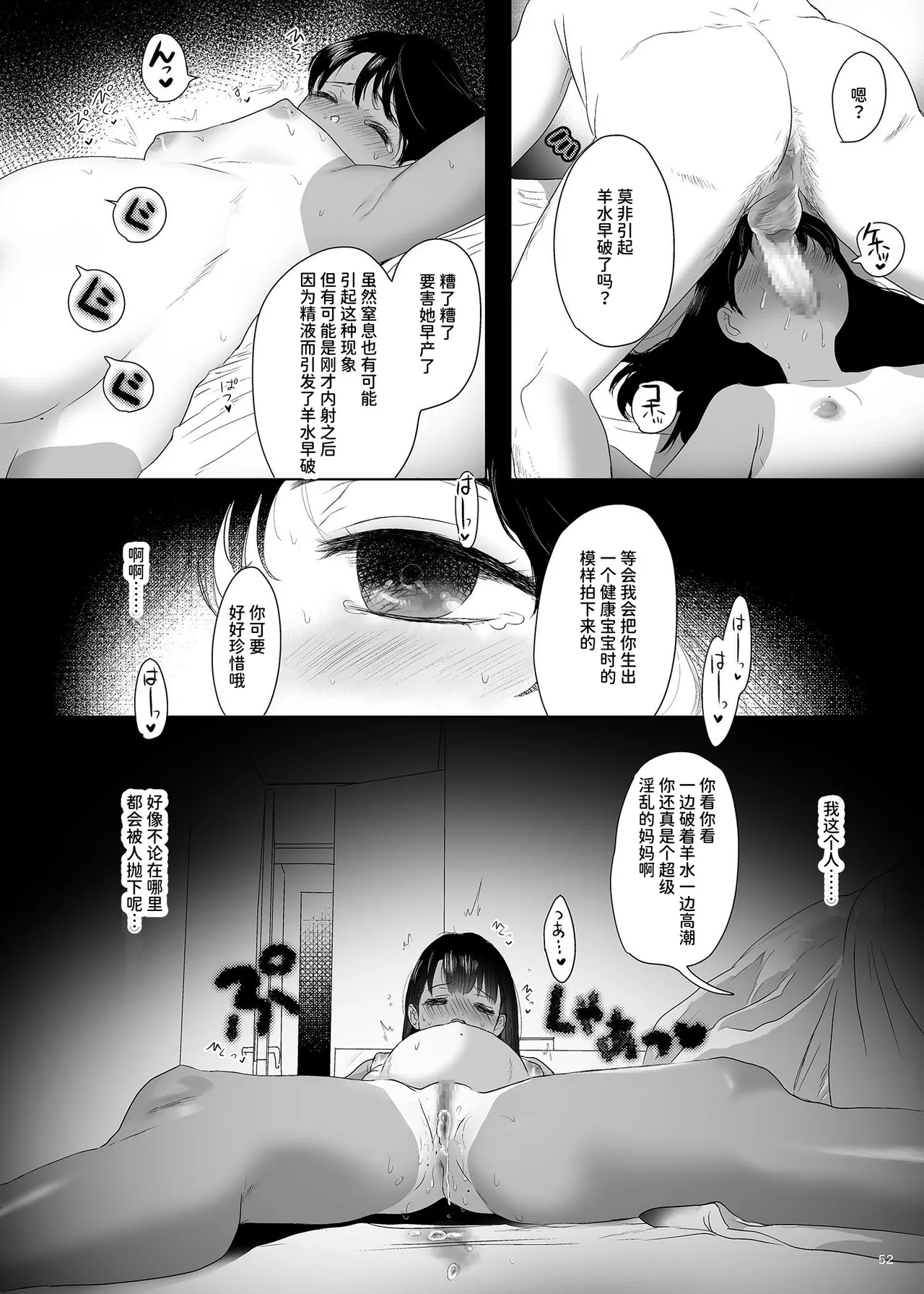 Naburare - Page 26