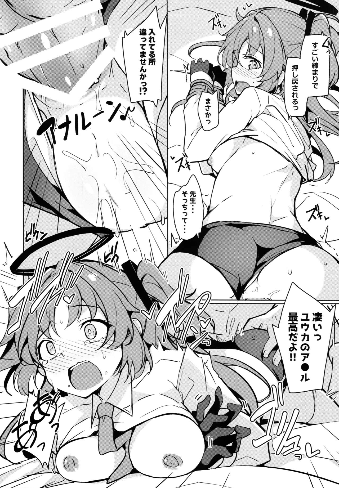 Sensei no Seiheki ga Egui - Page 13