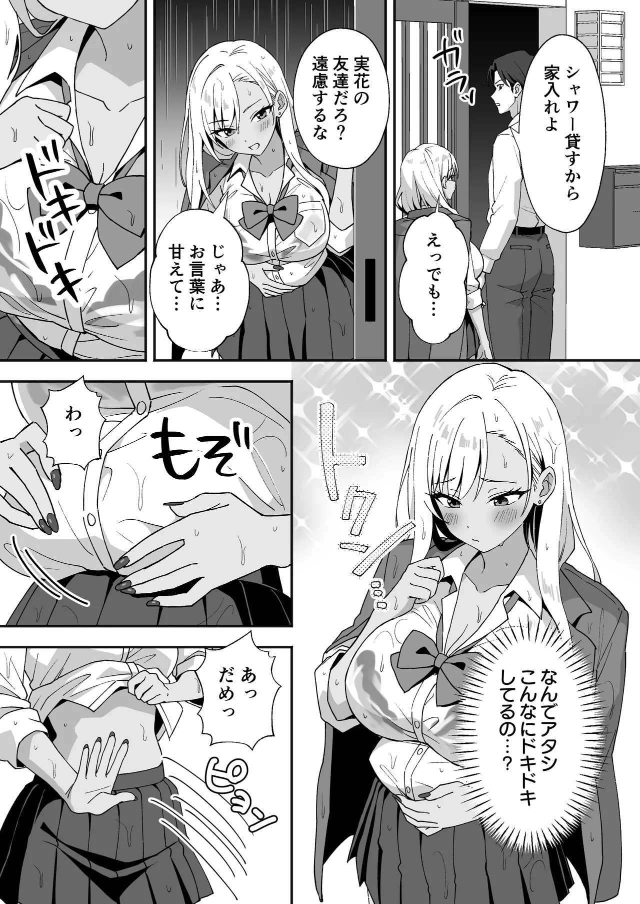 Inaka Mura no Seikatsu 4 - Page 10