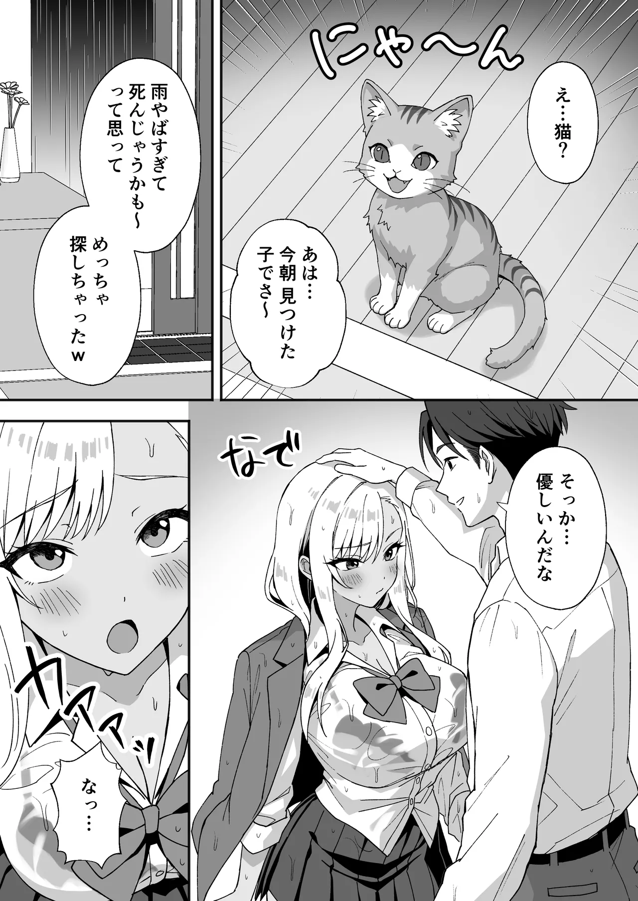 Inaka Mura no Seikatsu 4 - Page 11