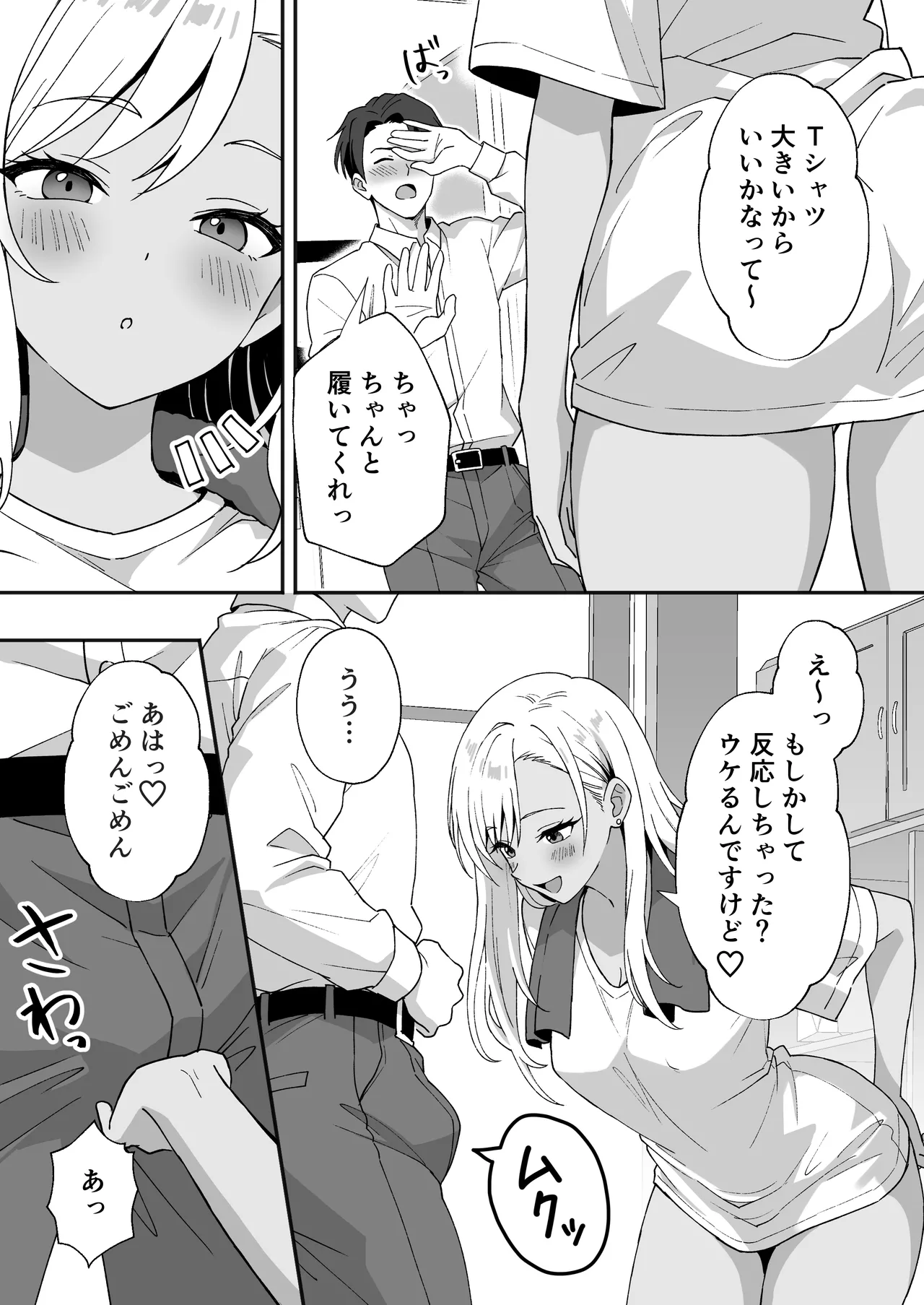 Inaka Mura no Seikatsu 4 - Page 15