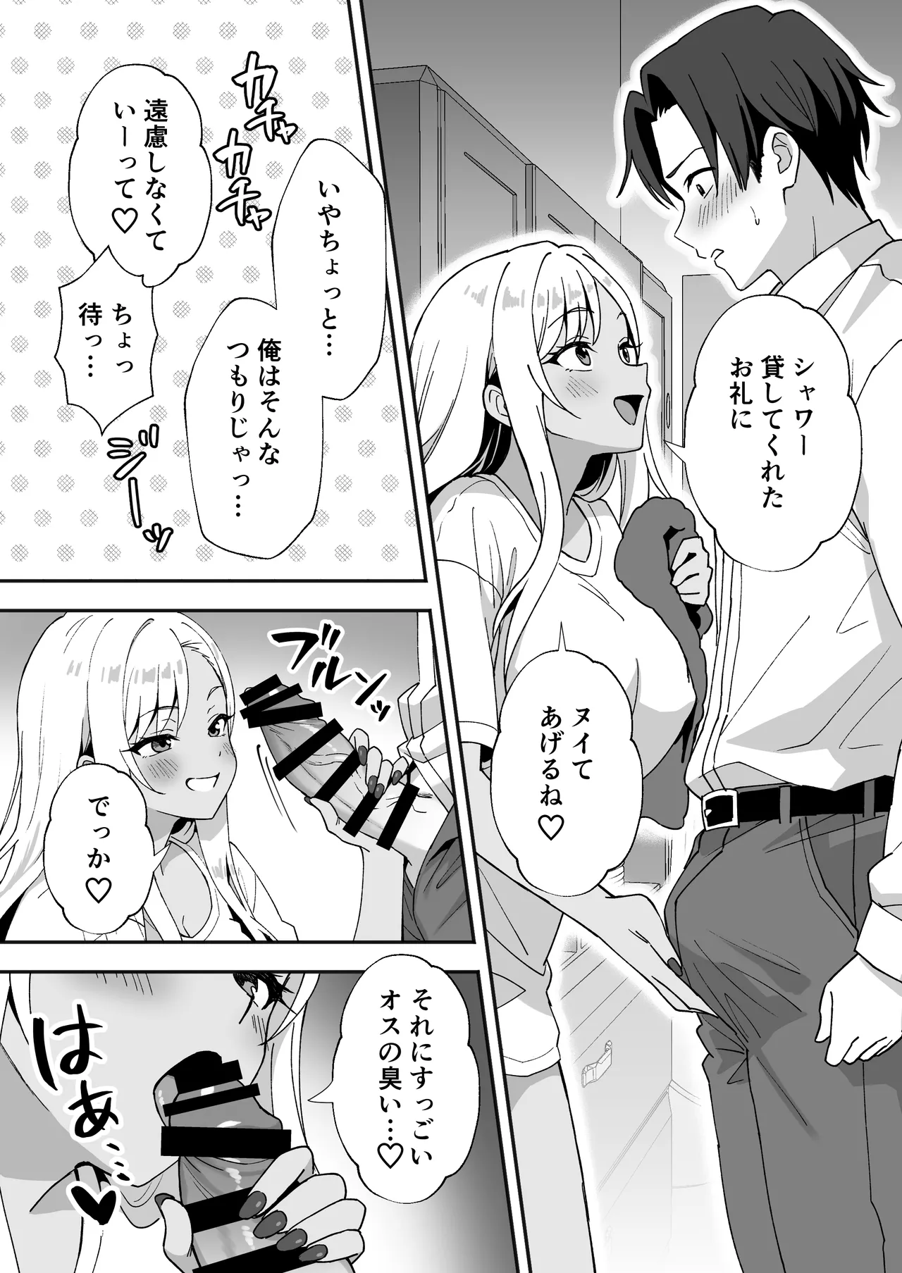 Inaka Mura no Seikatsu 4 - Page 16