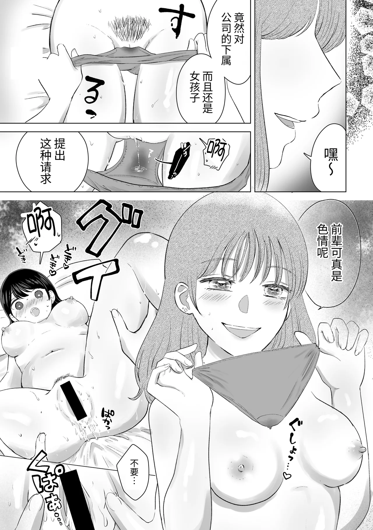 Senpai tte Honto Baka - Page 17
