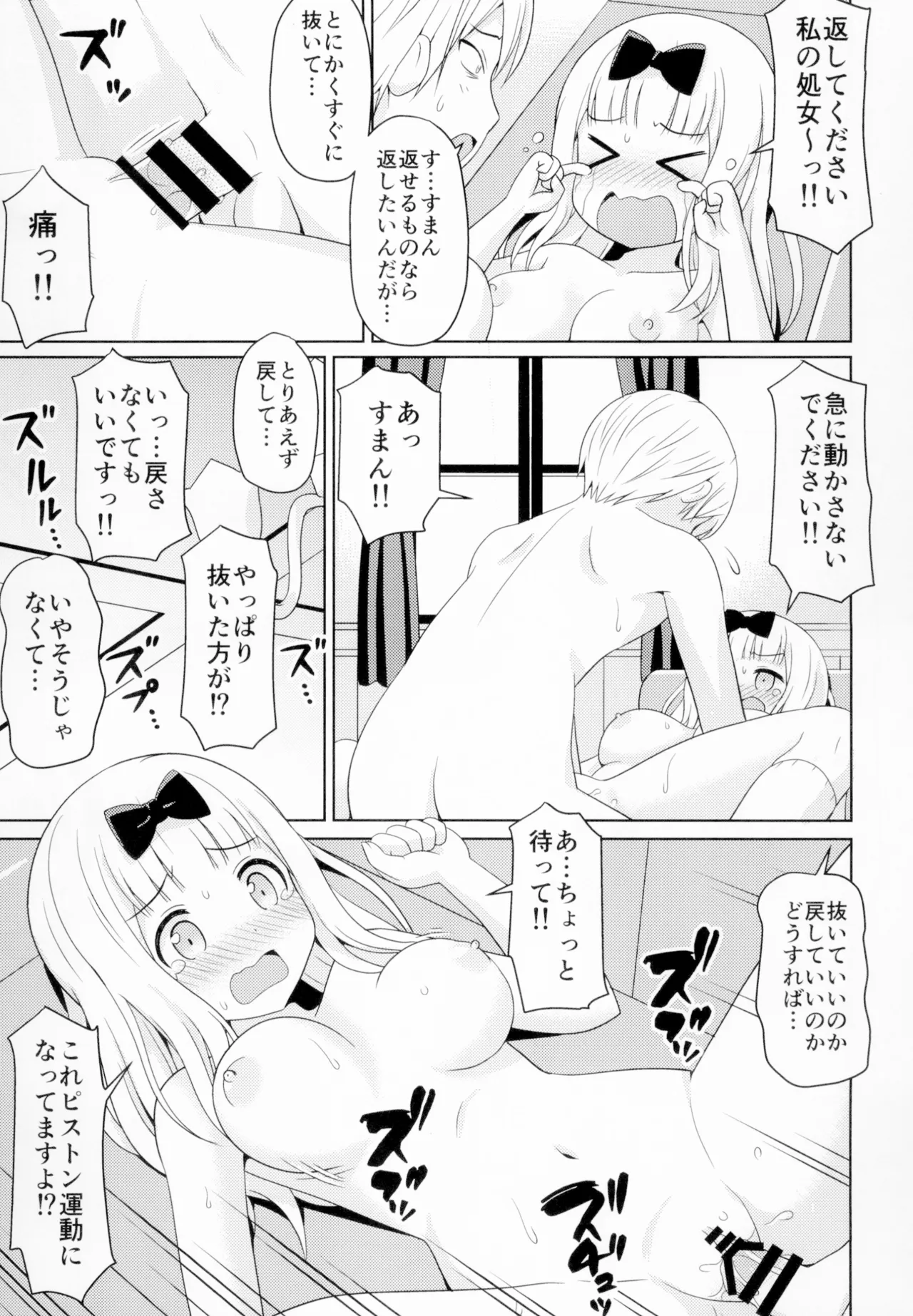 Kaguyax - Page 10