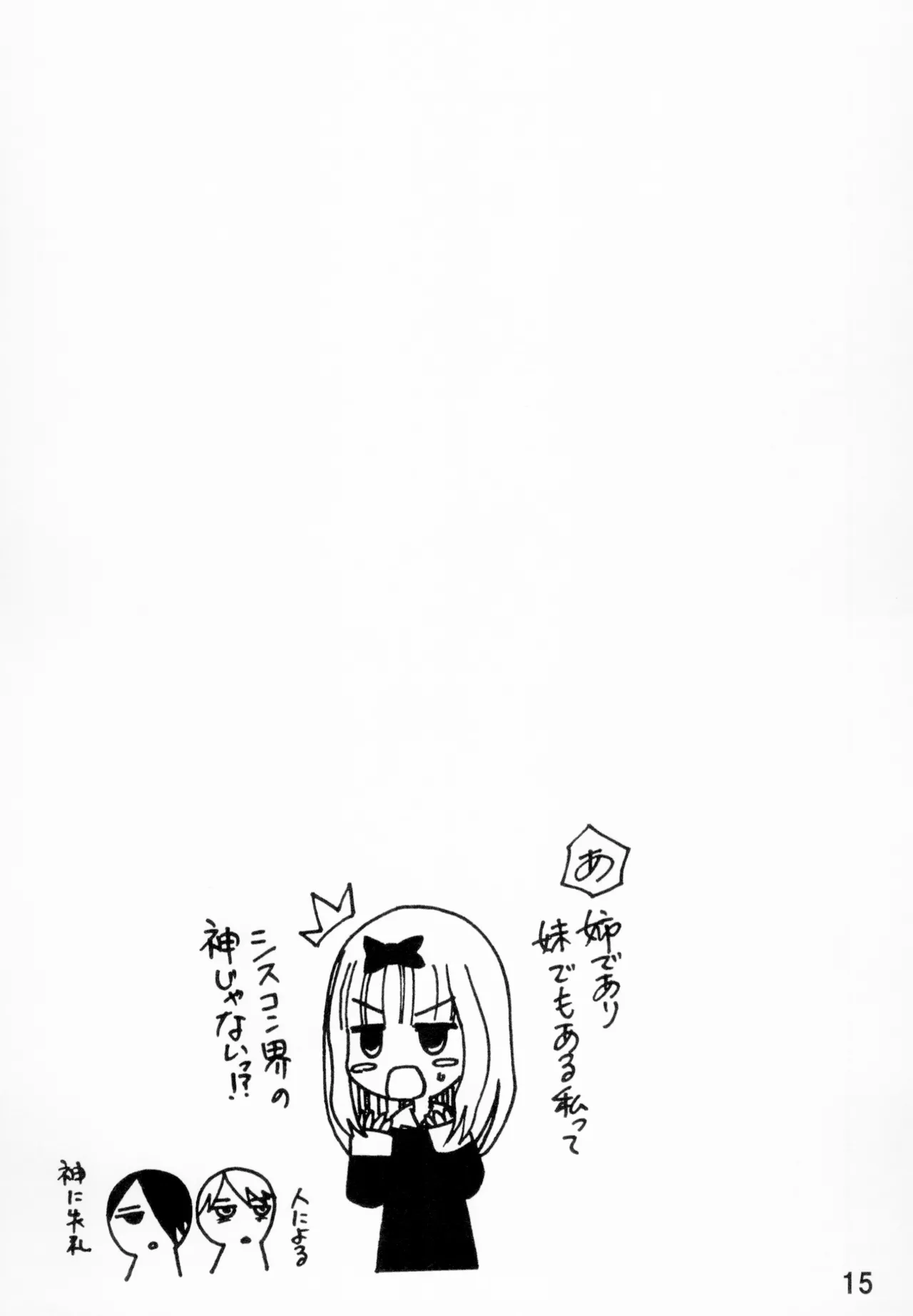 Kaguyax - Page 14