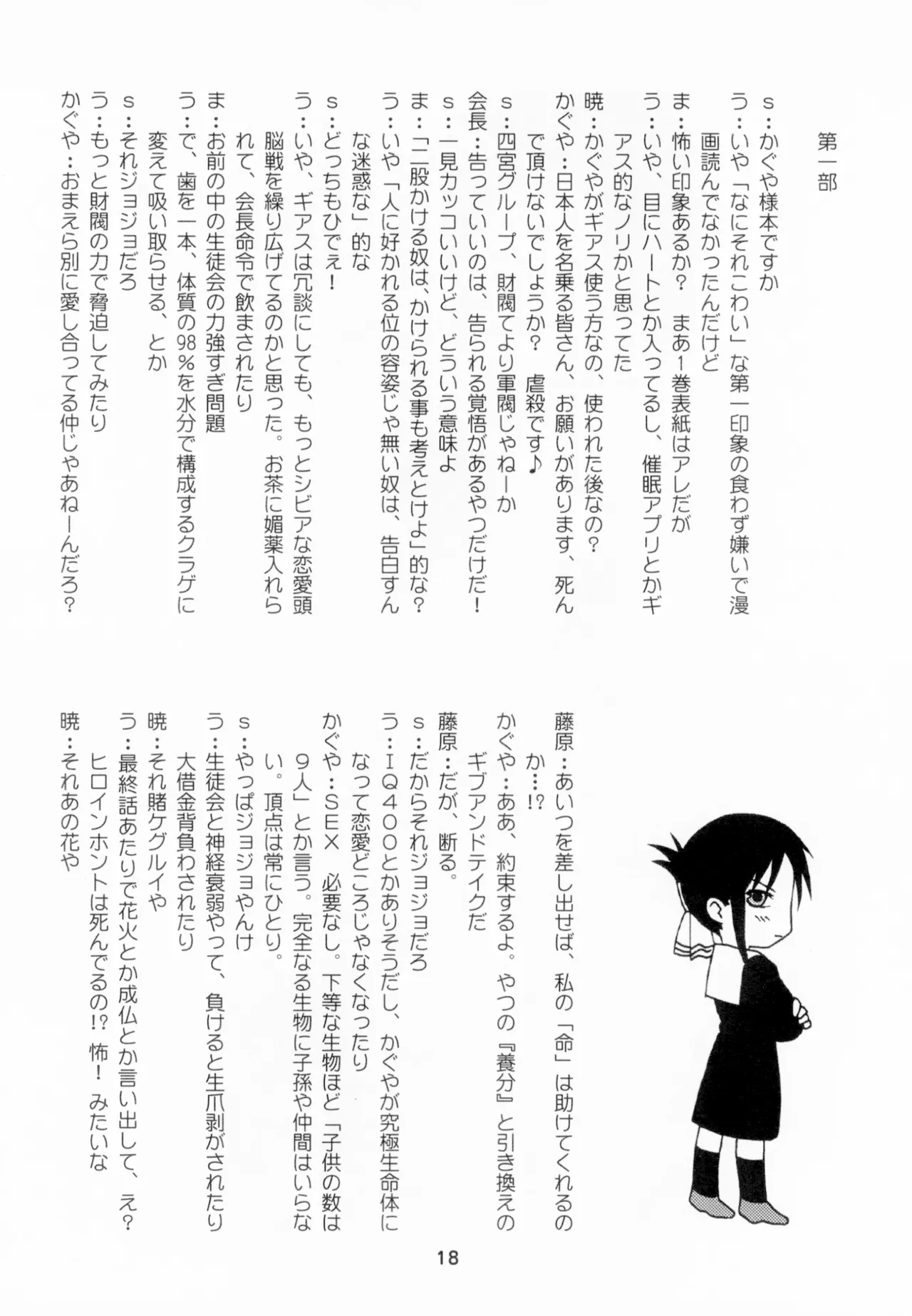 Kaguyax - Page 17