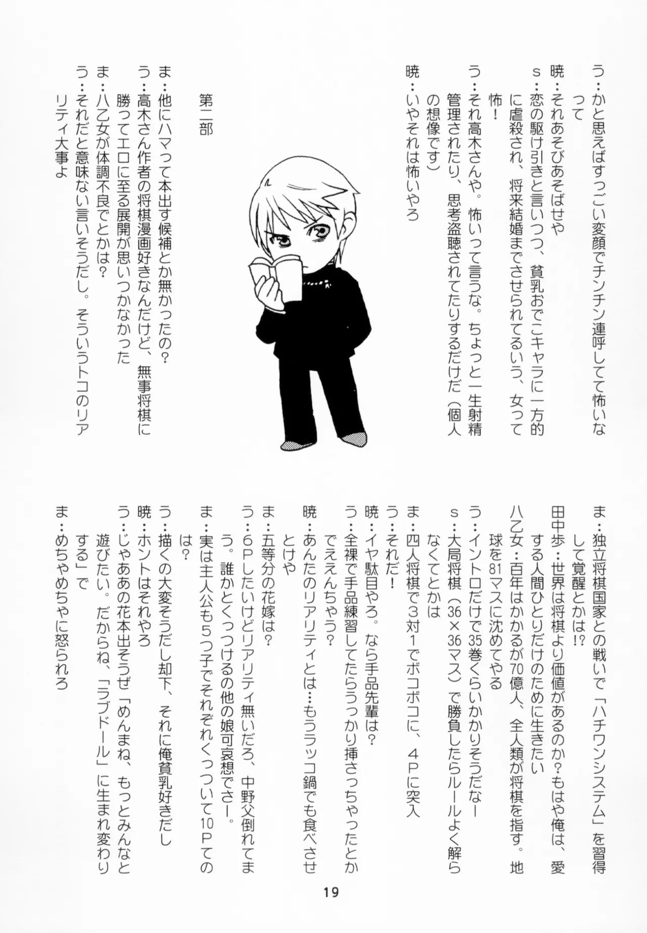 Kaguyax - Page 18