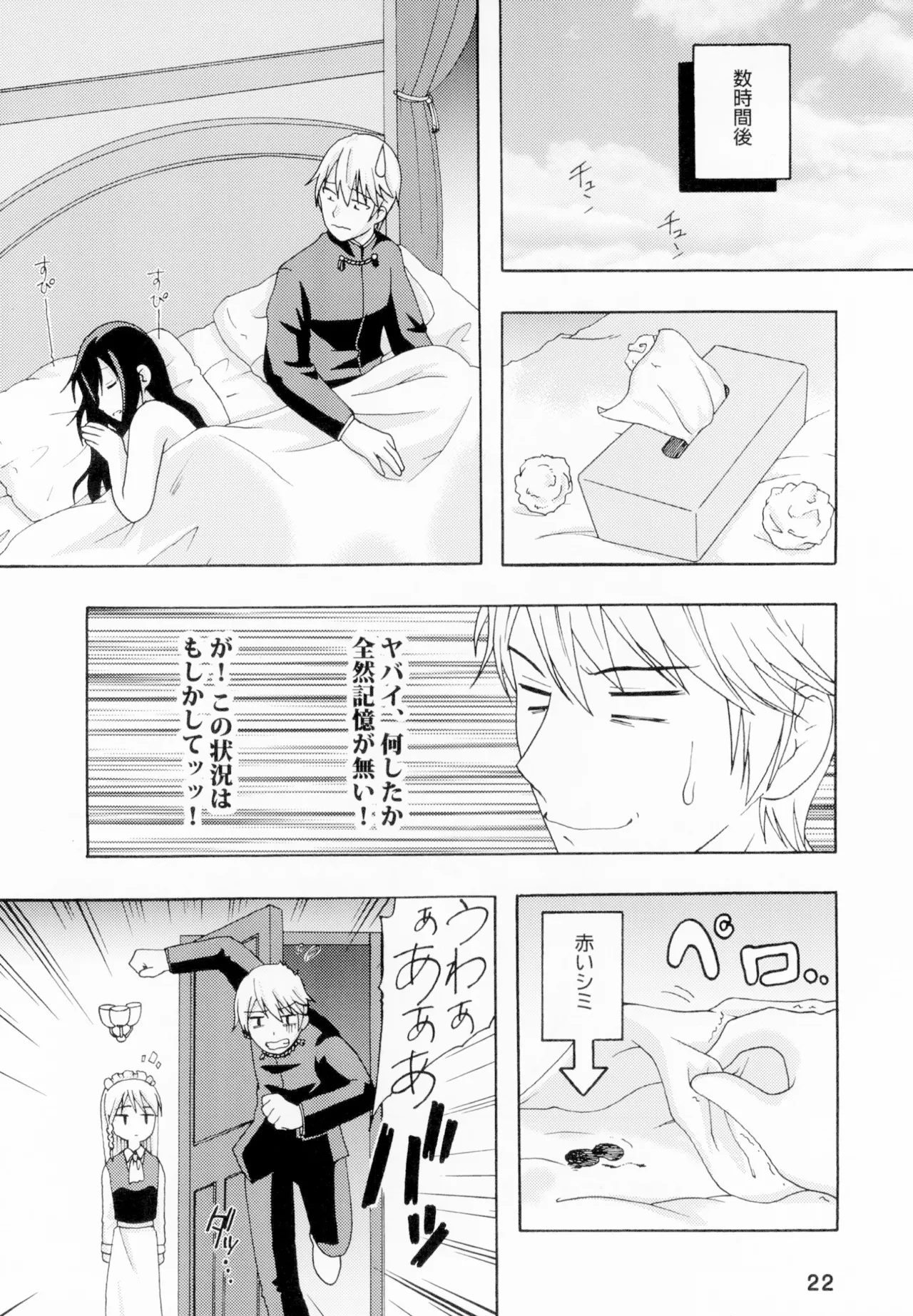 Kaguyax - Page 21