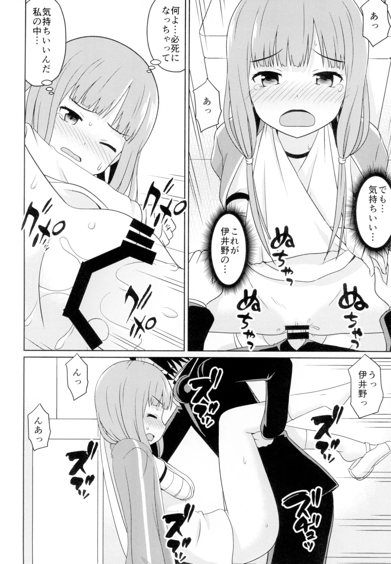 Kaguyax 2 - Page 11