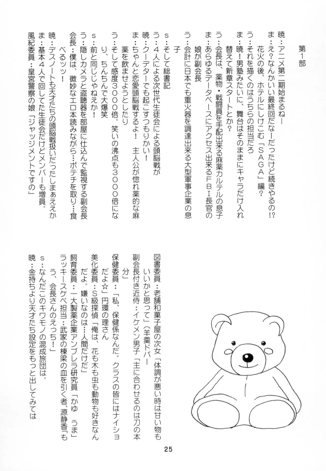 Kaguyax 2 - Page 24