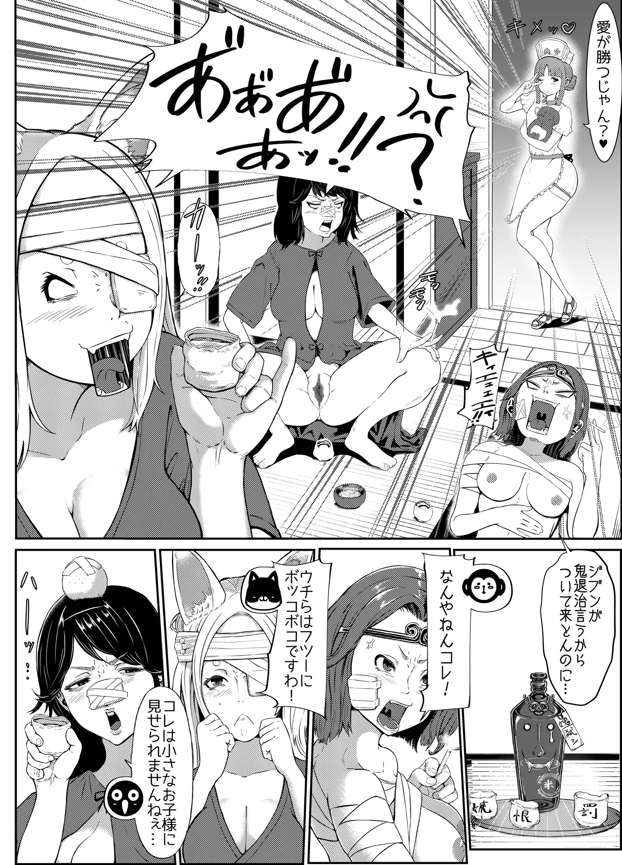 GOHOUSHI SHIMASU! MOMO NURSE - Page 16
