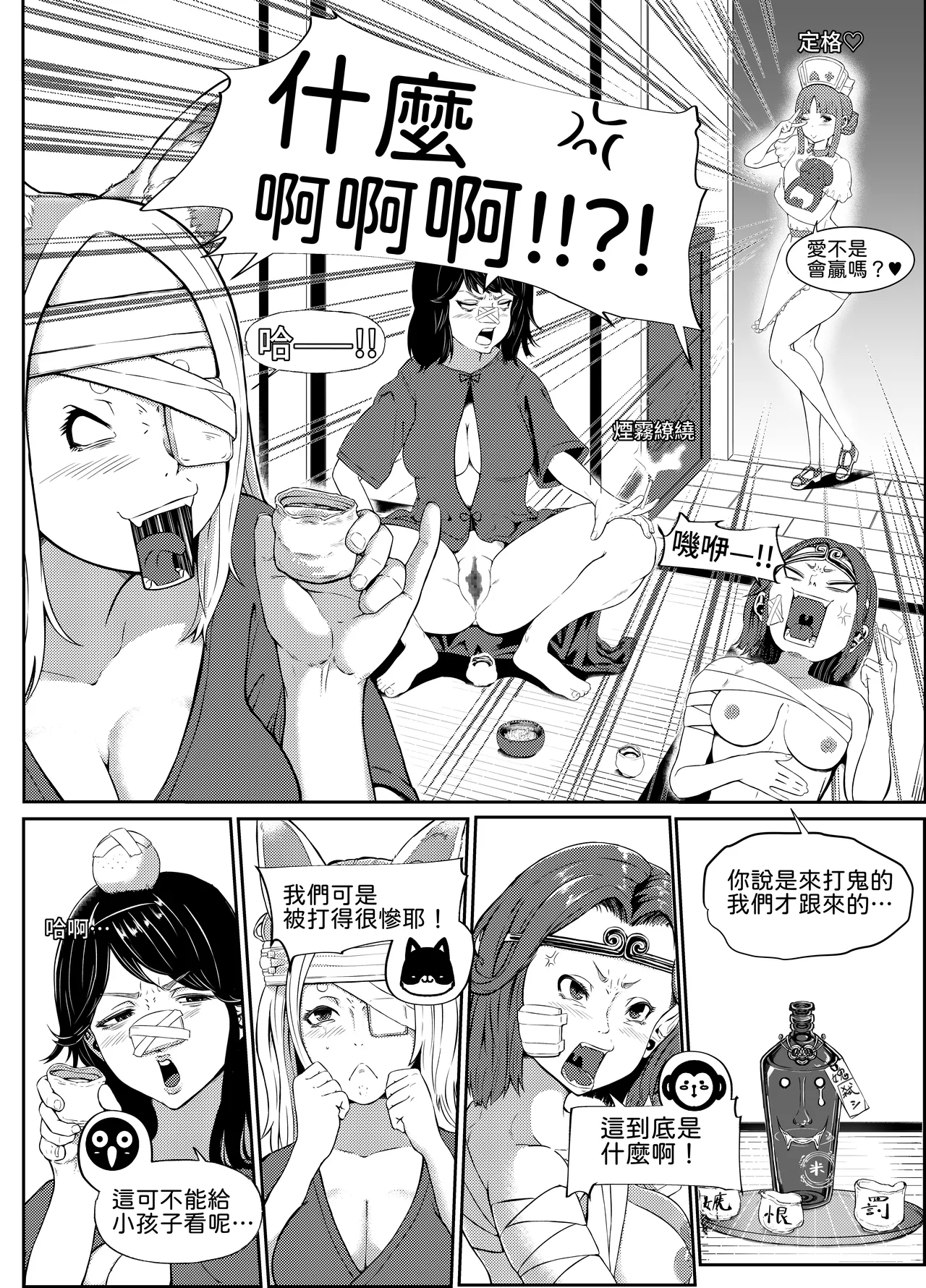 GOHOUSHI SHIMASU! MOMO NURSE | 用心服務  桃子護士小桃 - Page 16