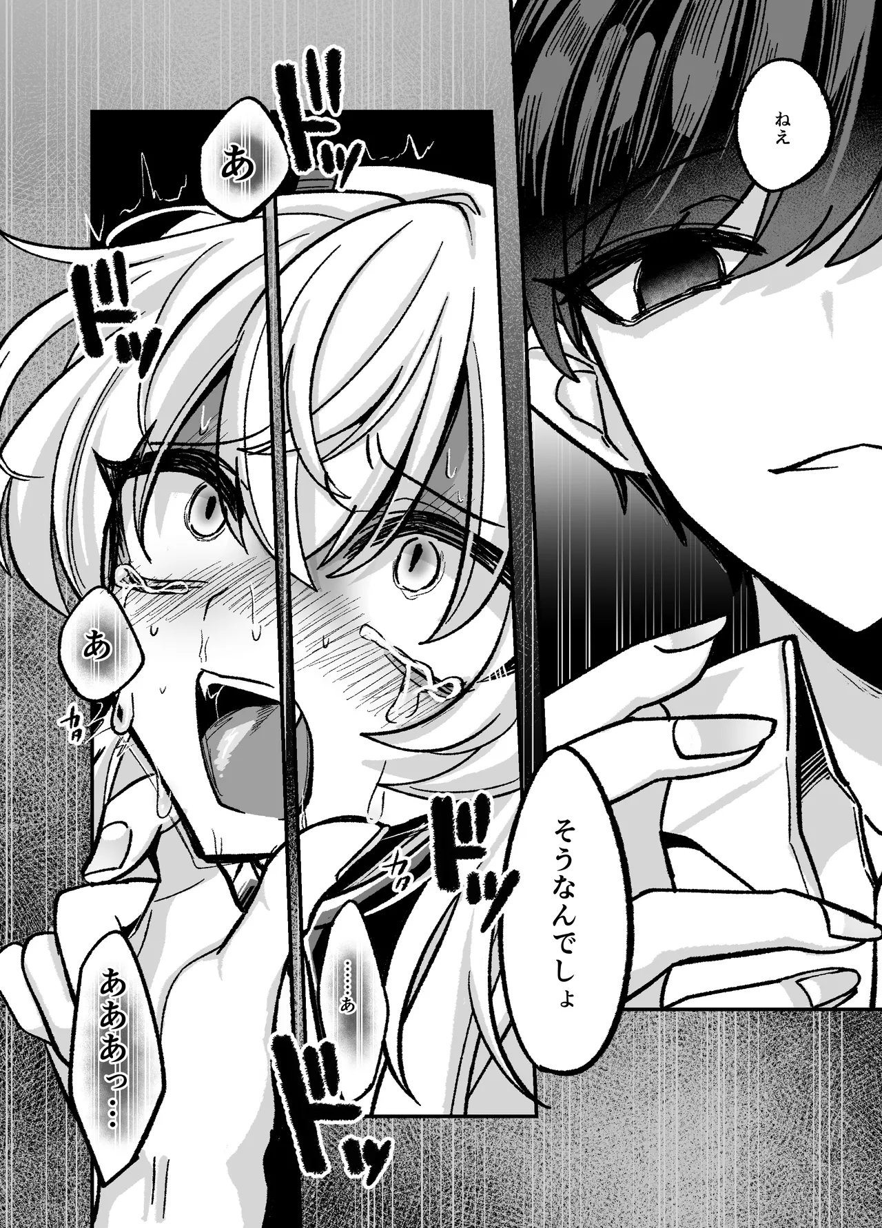 陰キャサキュバス♂が中出ししてもらうため無様に土下座懇願する本 - Page 30