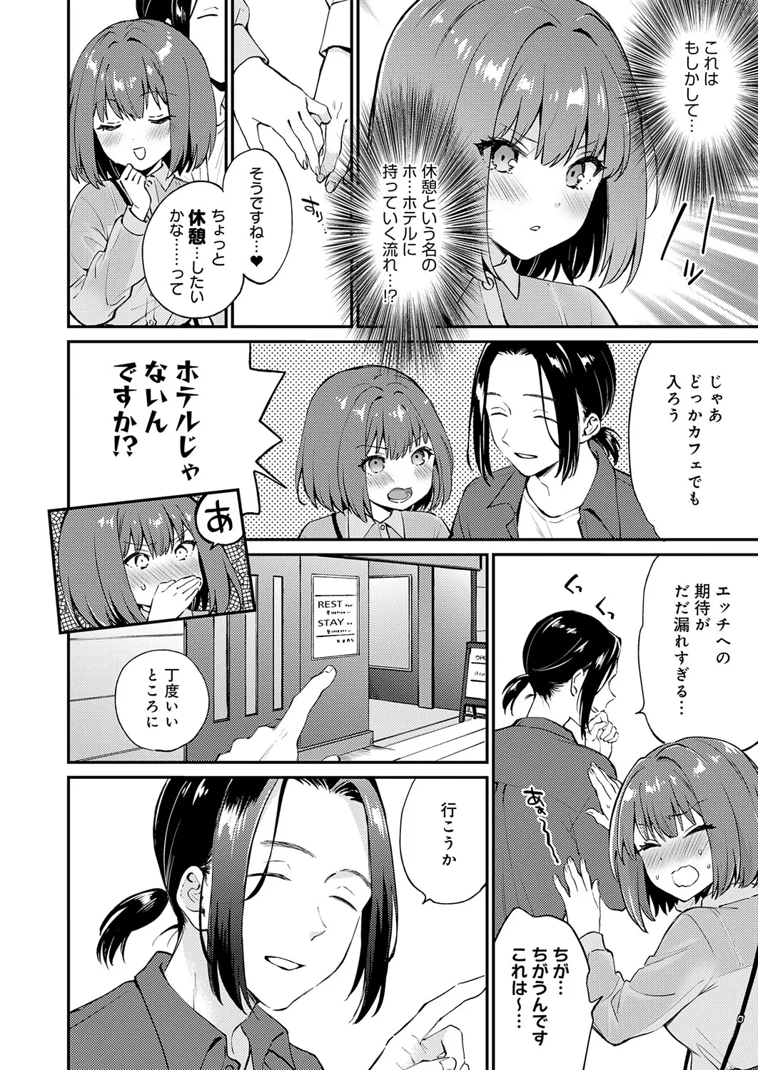 COMIC Anthurium 2026-04 - Page 132