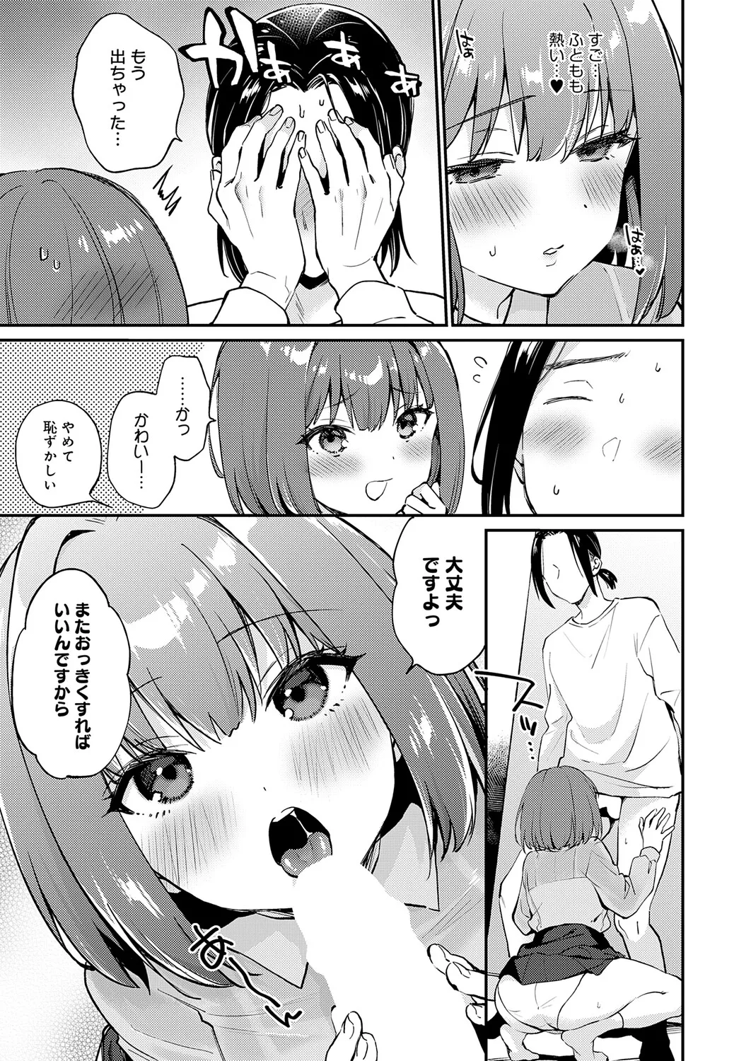 COMIC Anthurium 2026-04 - Page 137