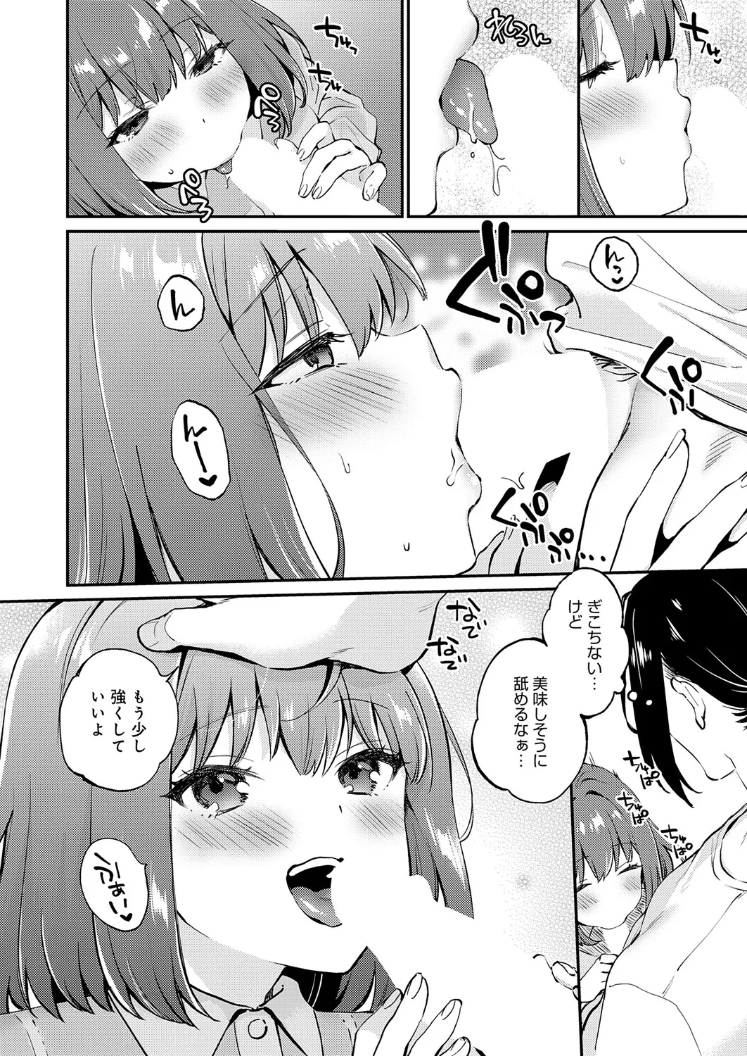 COMIC Anthurium 2026-04 - Page 138