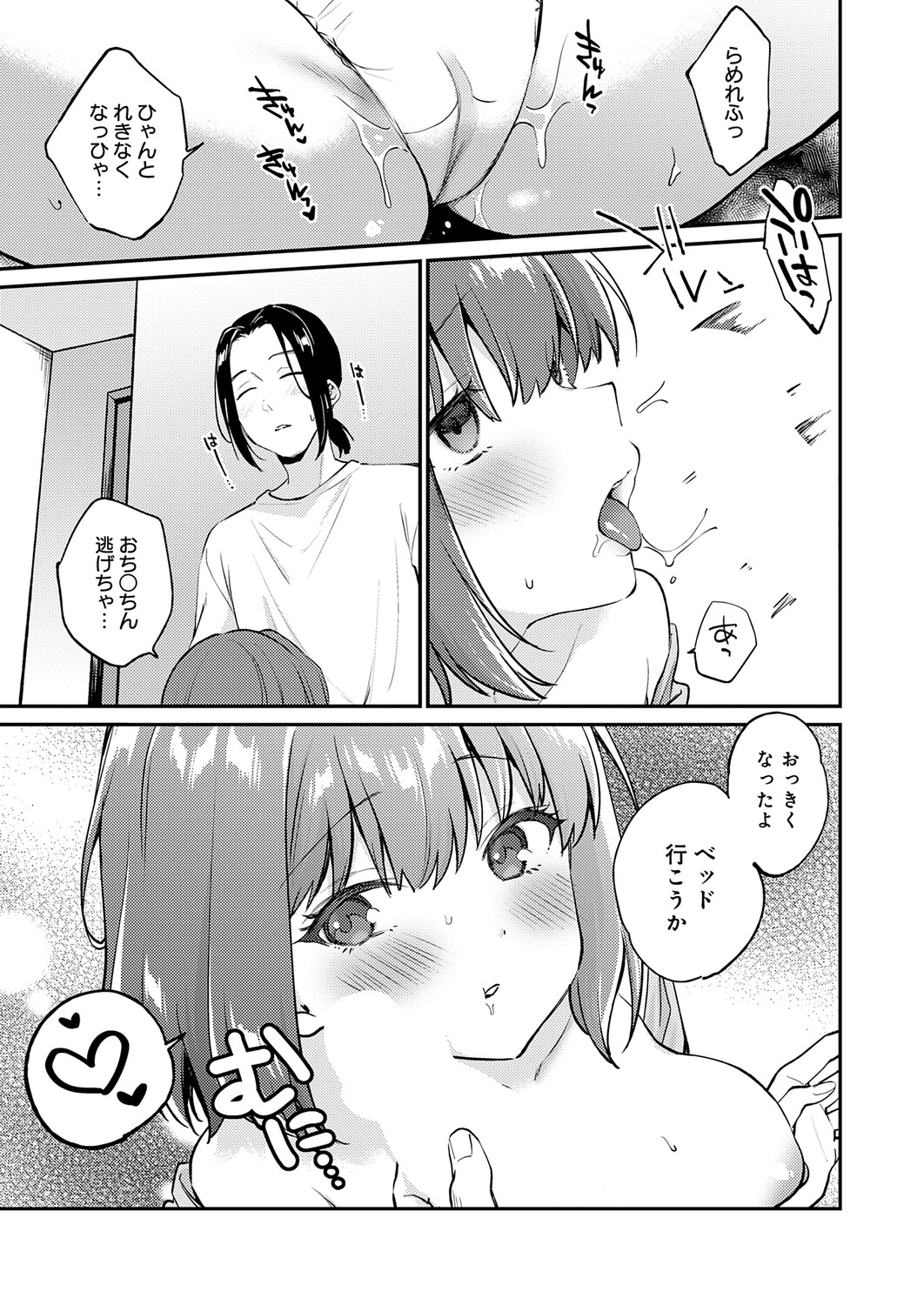 COMIC Anthurium 2026-04 - Page 141