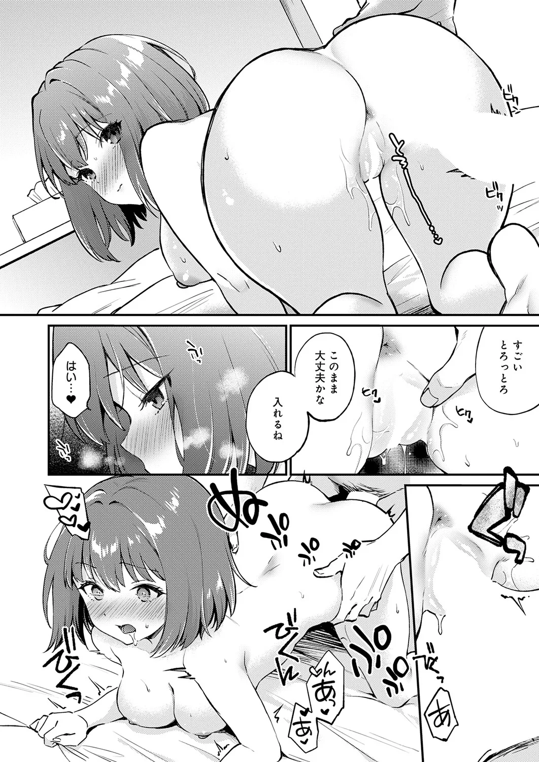 COMIC Anthurium 2026-04 - Page 142