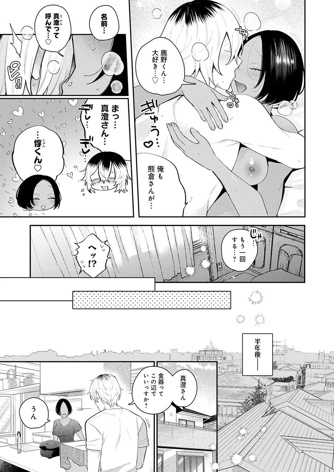 COMIC Anthurium 2026-04 - Page 40