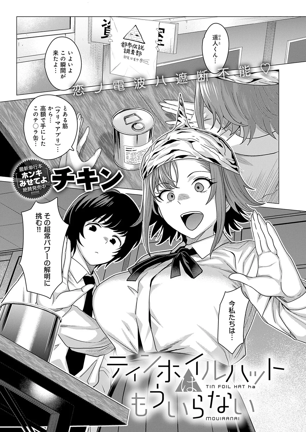 COMIC Anthurium 2026-04 - Page 44