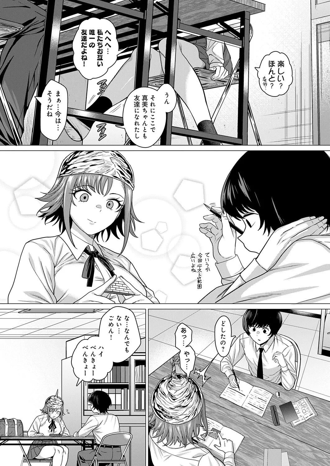 COMIC Anthurium 2026-04 - Page 49
