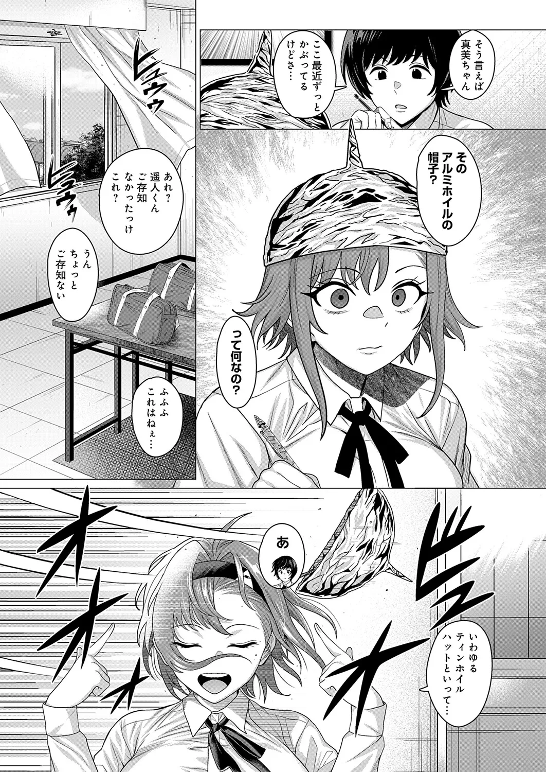 COMIC Anthurium 2026-04 - Page 50