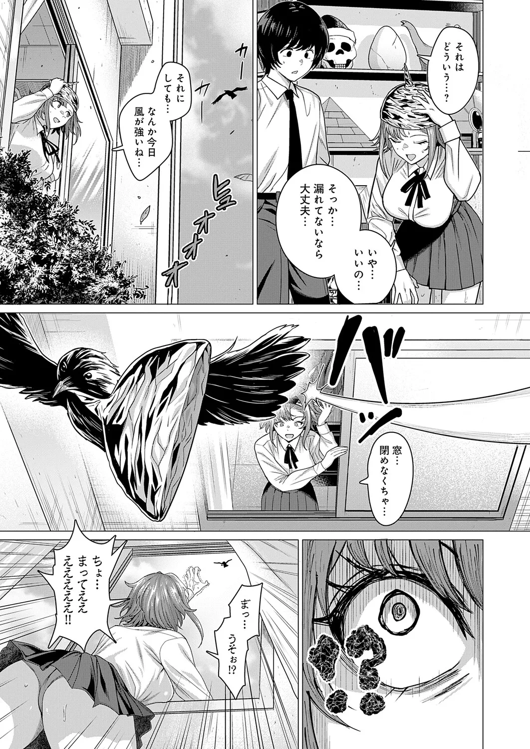 COMIC Anthurium 2026-04 - Page 52