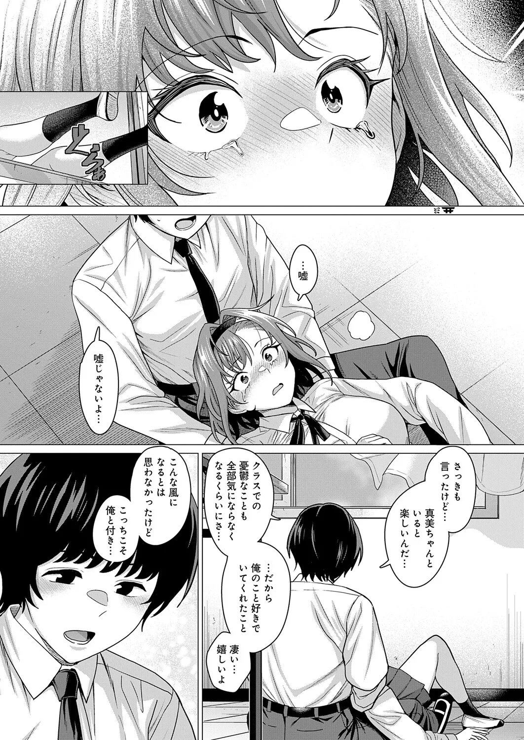 COMIC Anthurium 2026-04 - Page 56