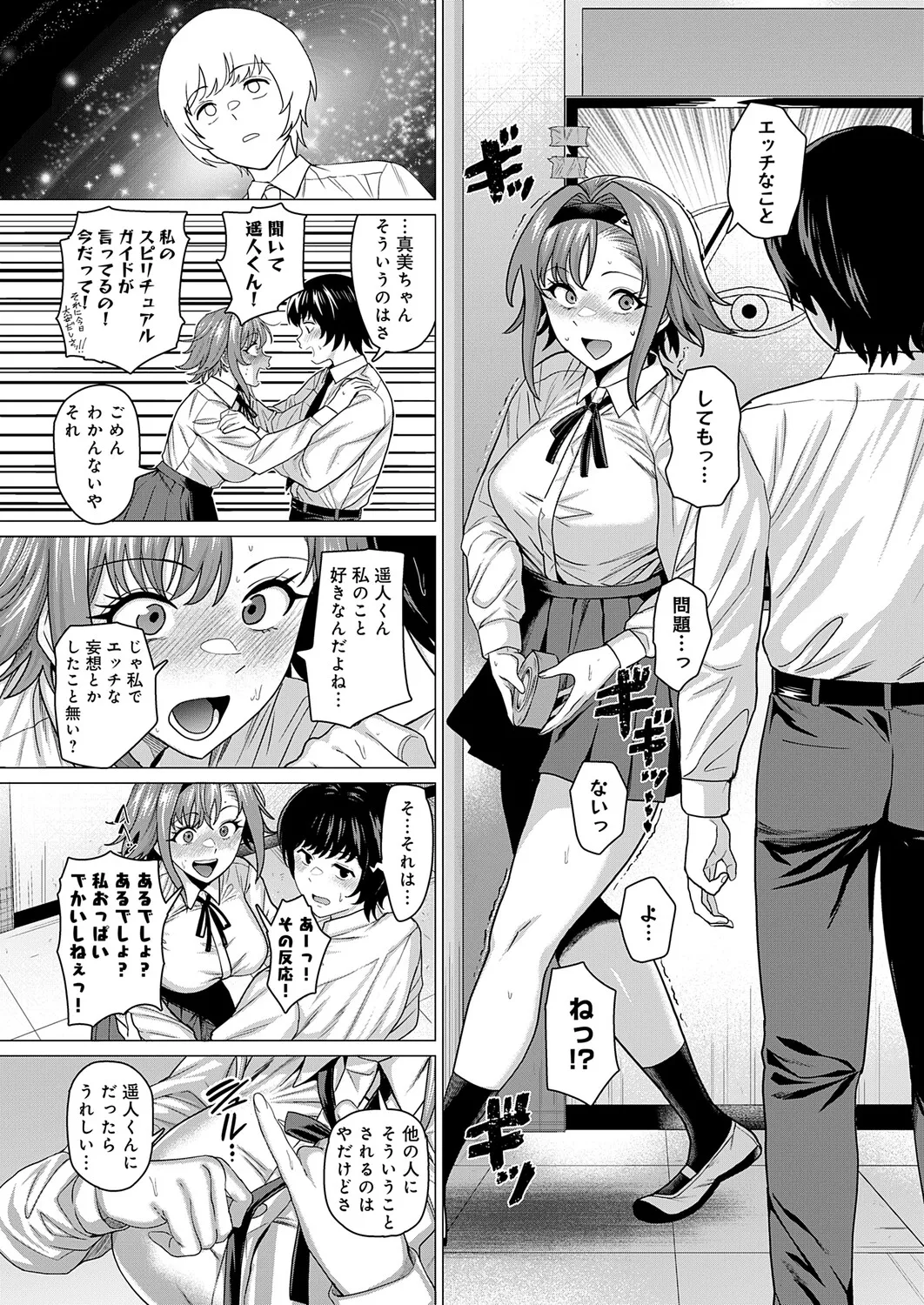 COMIC Anthurium 2026-04 - Page 58