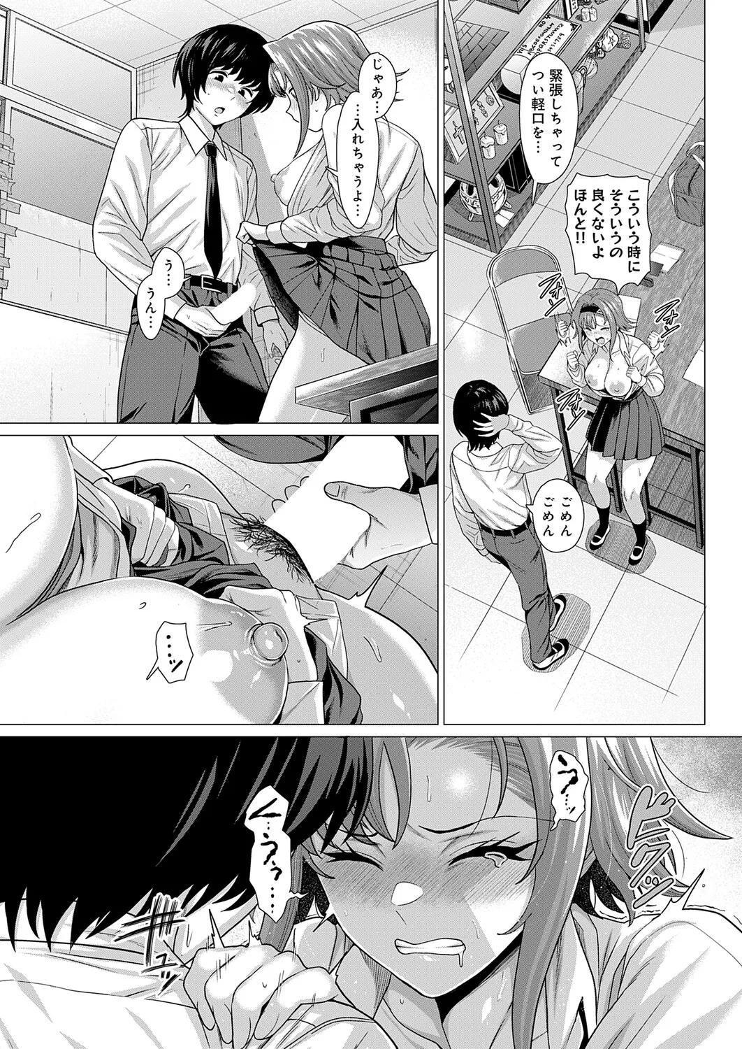 COMIC Anthurium 2026-04 - Page 67