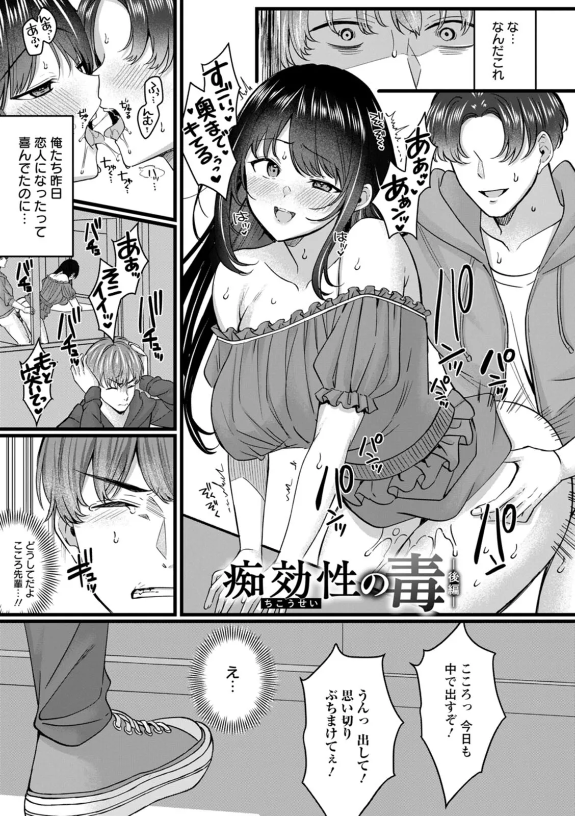 Nimen Seiai - Page 117