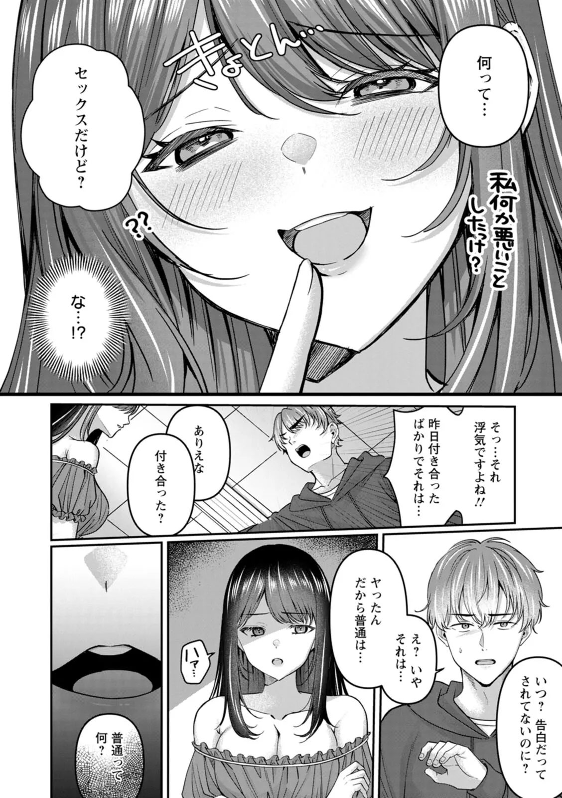Nimen Seiai - Page 120