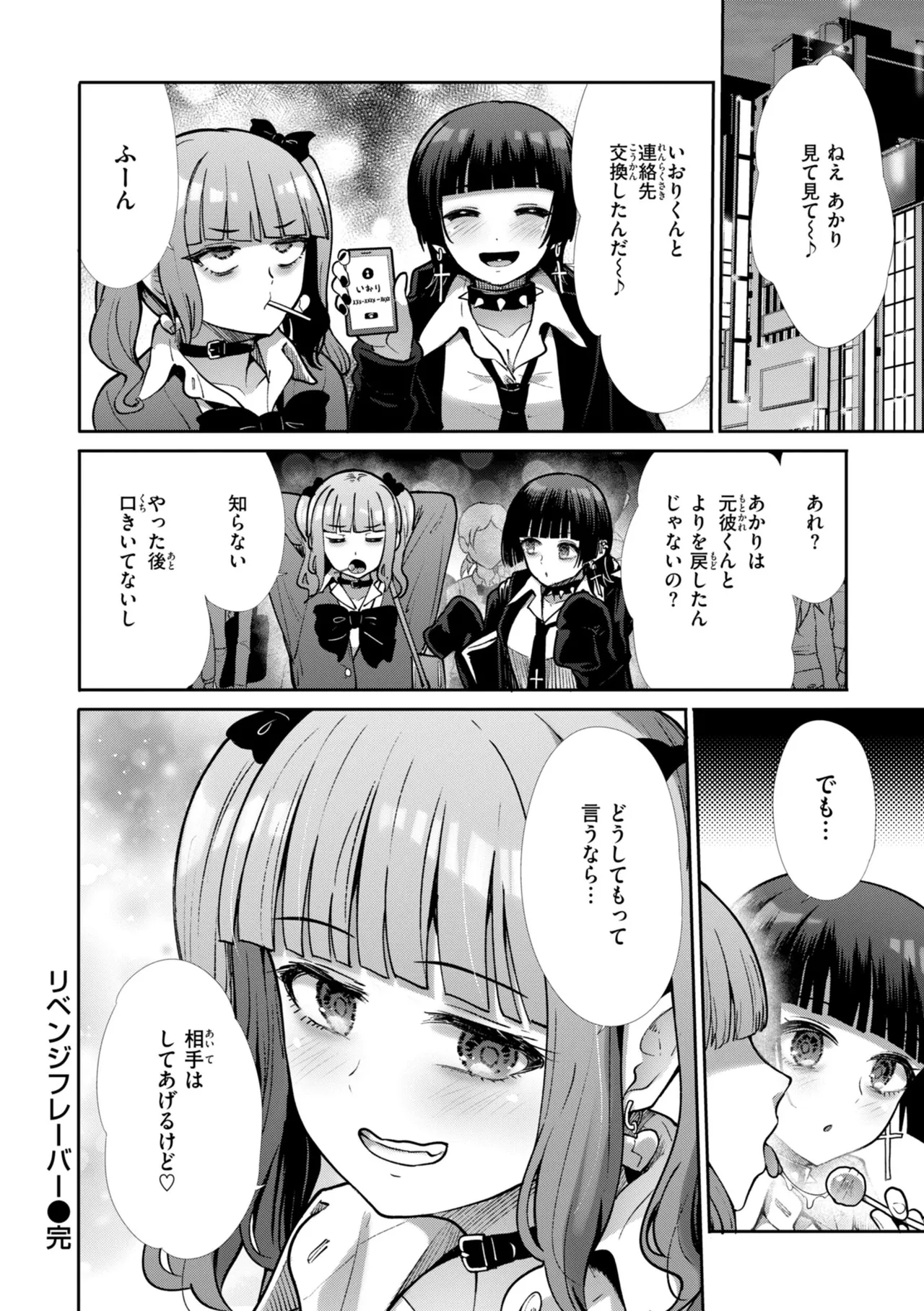 Wazurai Domination - Page 135