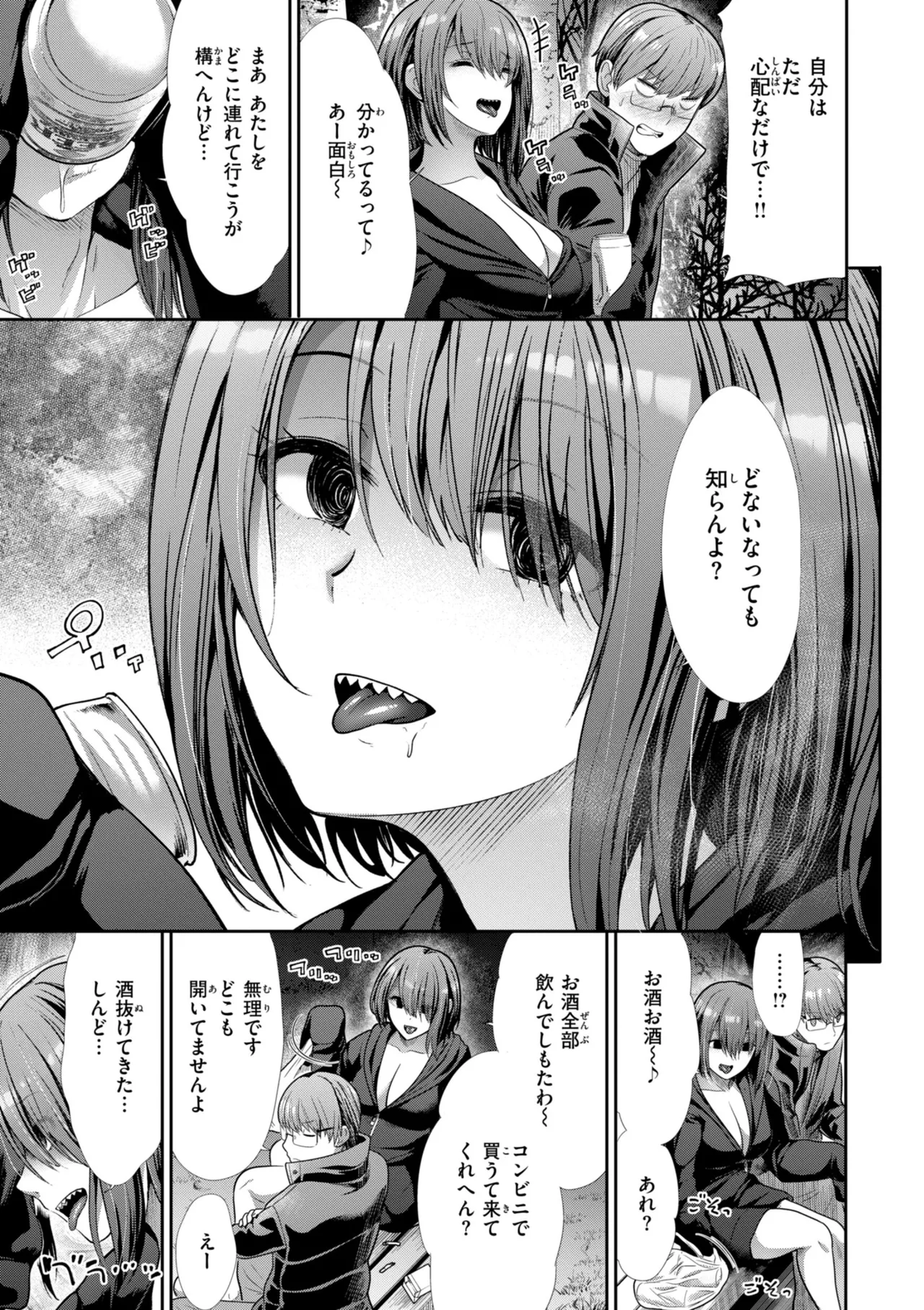 Wazurai Domination - Page 140