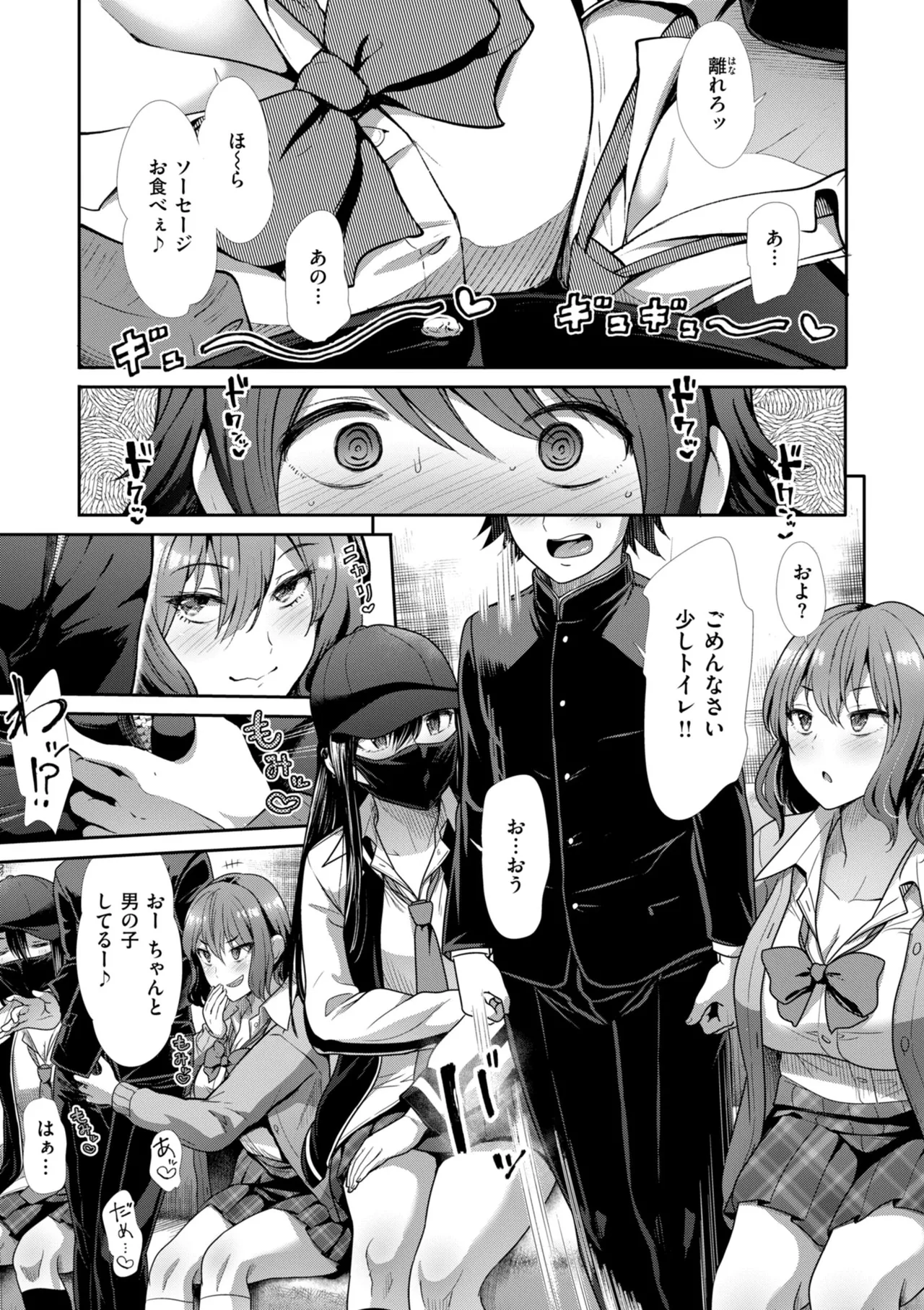 Wazurai Domination - Page 60
