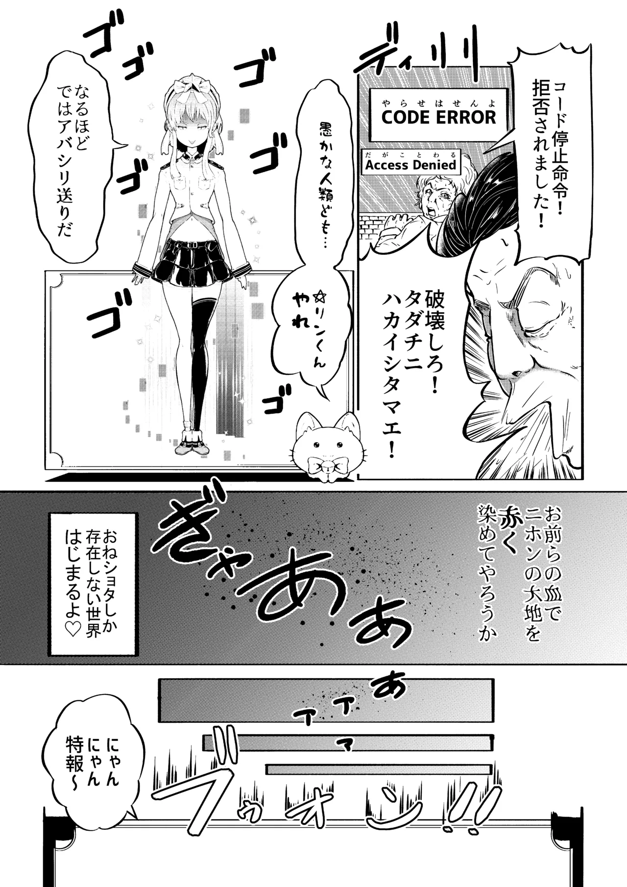 AI母系社会 アンズ味 - Page 38