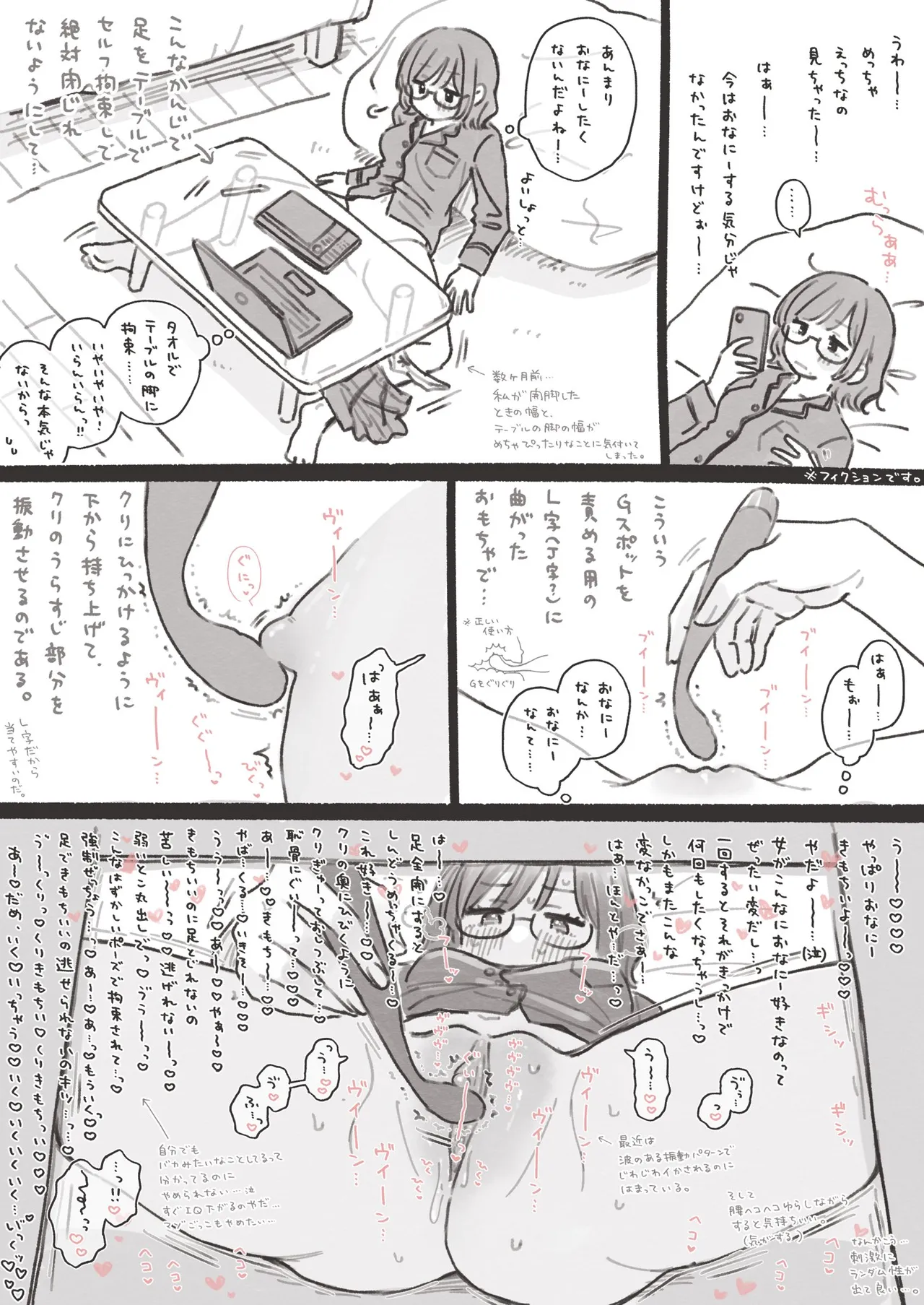Denma de Onani suru Hi - Page 30