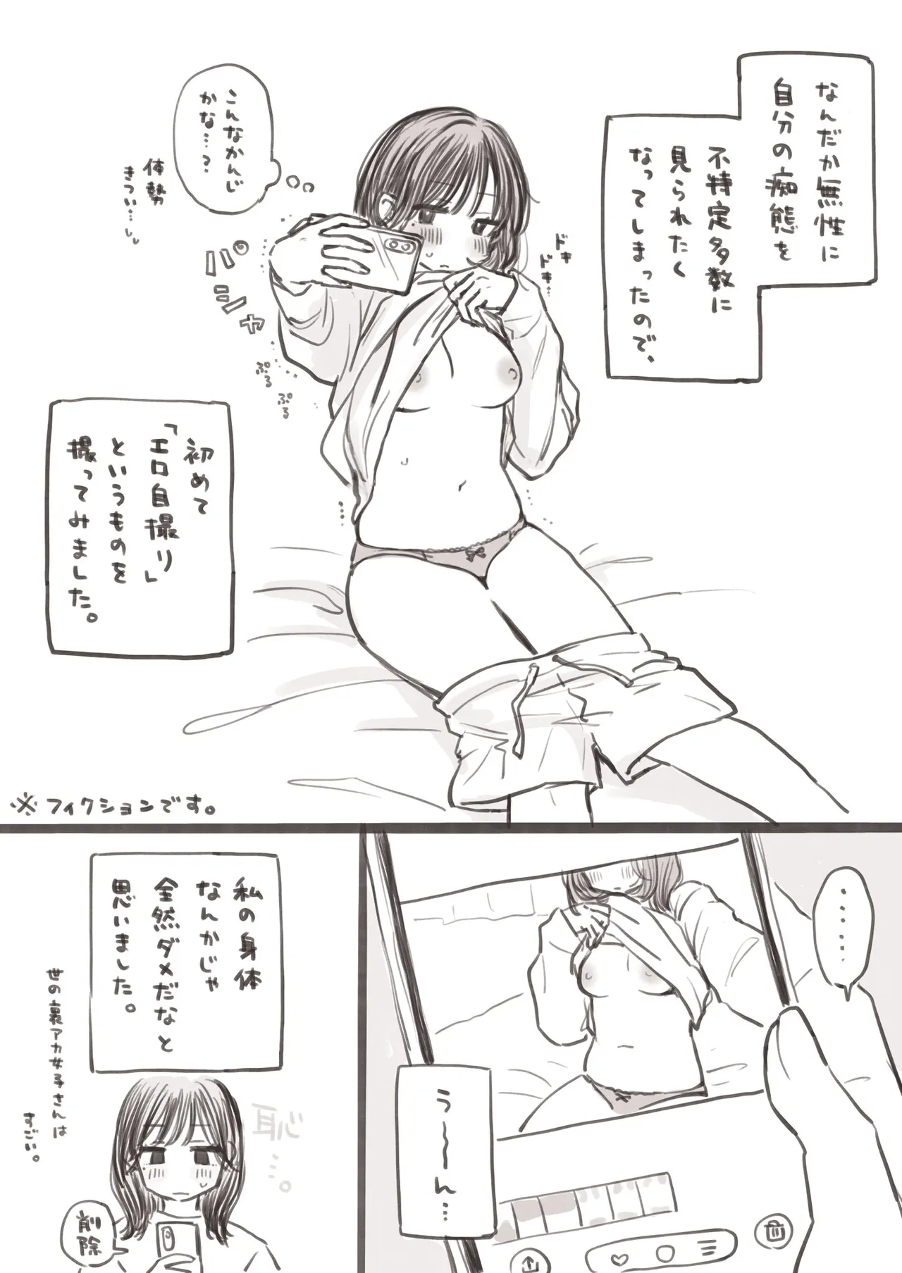 Denma de Onani suru Hi - Page 31