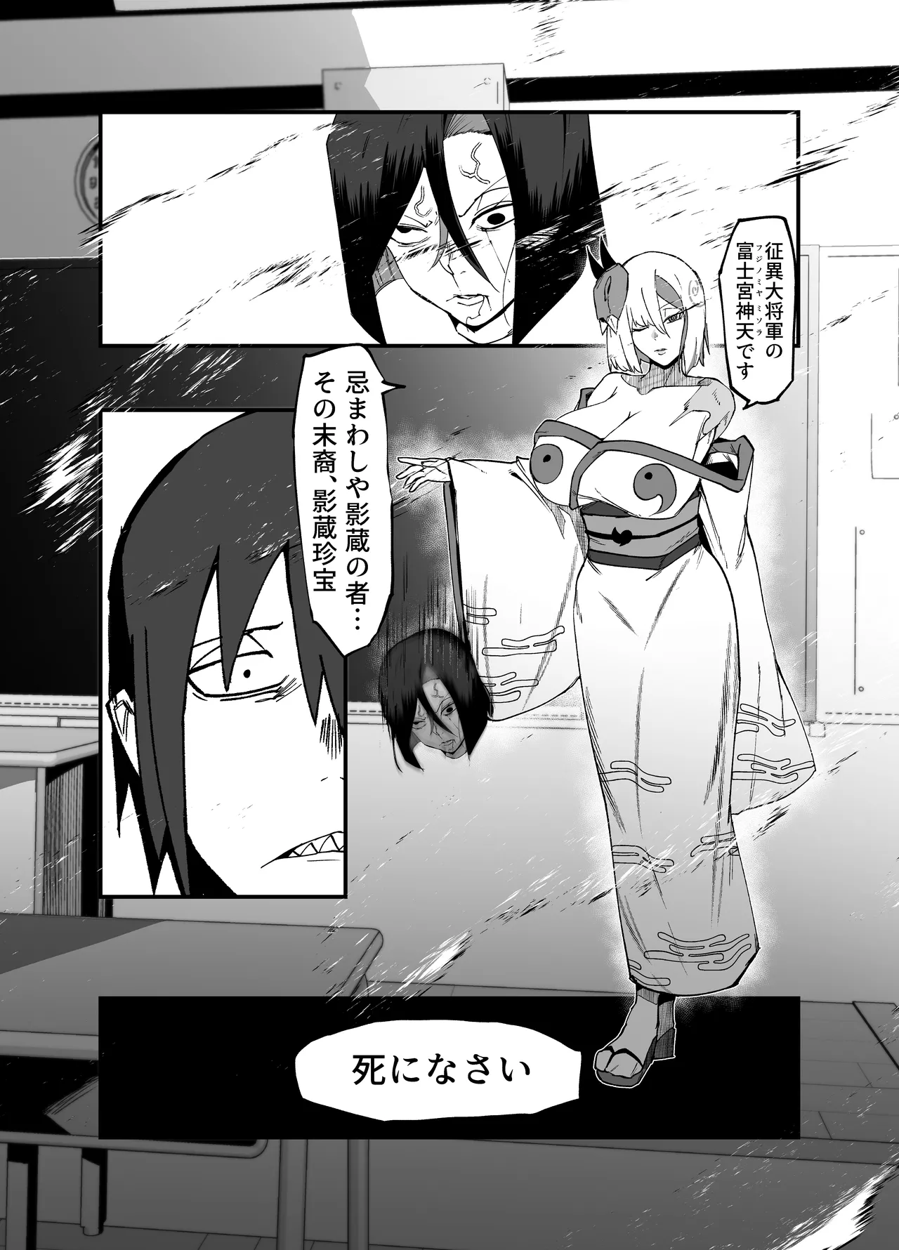 Page 10 of Zettai Makai Buzamaria 05~ Geki Omo Jitto Majin to Ohon Gakuen Shitō-hen ~