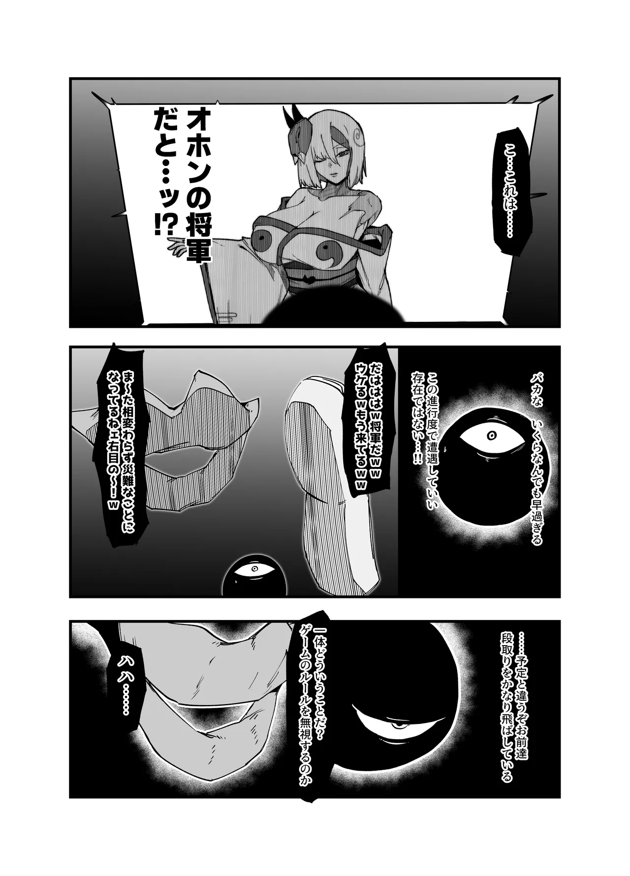 Page 11 of Zettai Makai Buzamaria 05~ Geki Omo Jitto Majin to Ohon Gakuen Shitō-hen ~