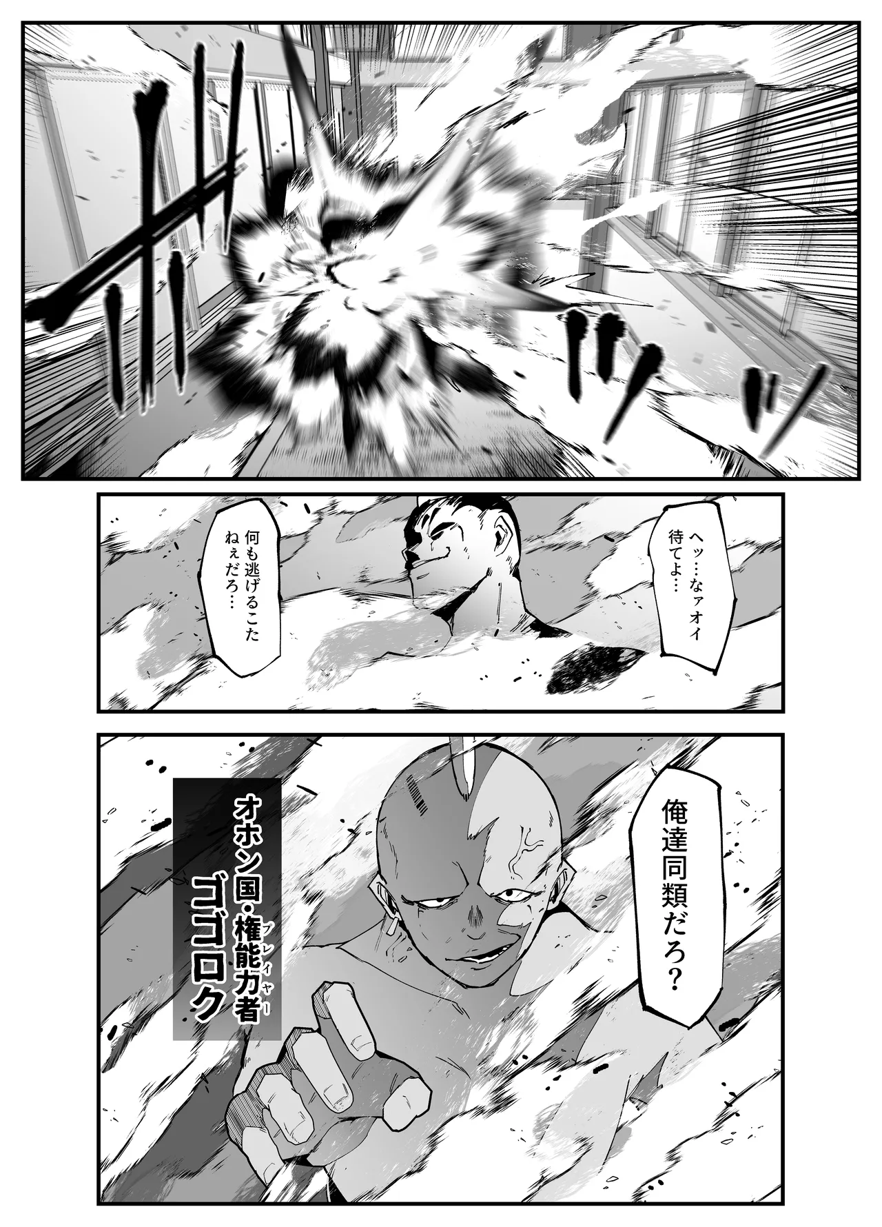 Page 13 of Zettai Makai Buzamaria 05~ Geki Omo Jitto Majin to Ohon Gakuen Shitō-hen ~