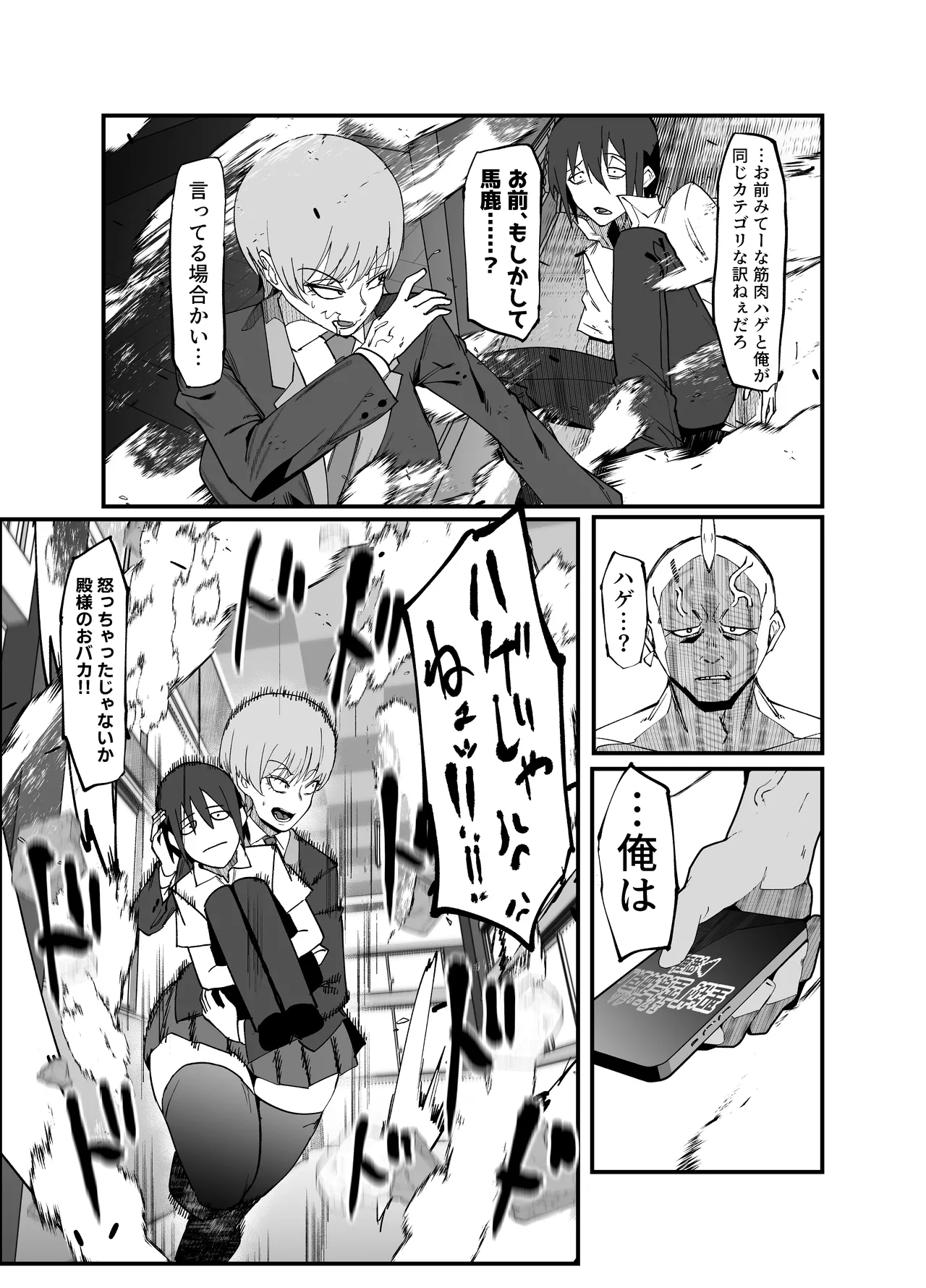 Page 14 of Zettai Makai Buzamaria 05~ Geki Omo Jitto Majin to Ohon Gakuen Shitō-hen ~